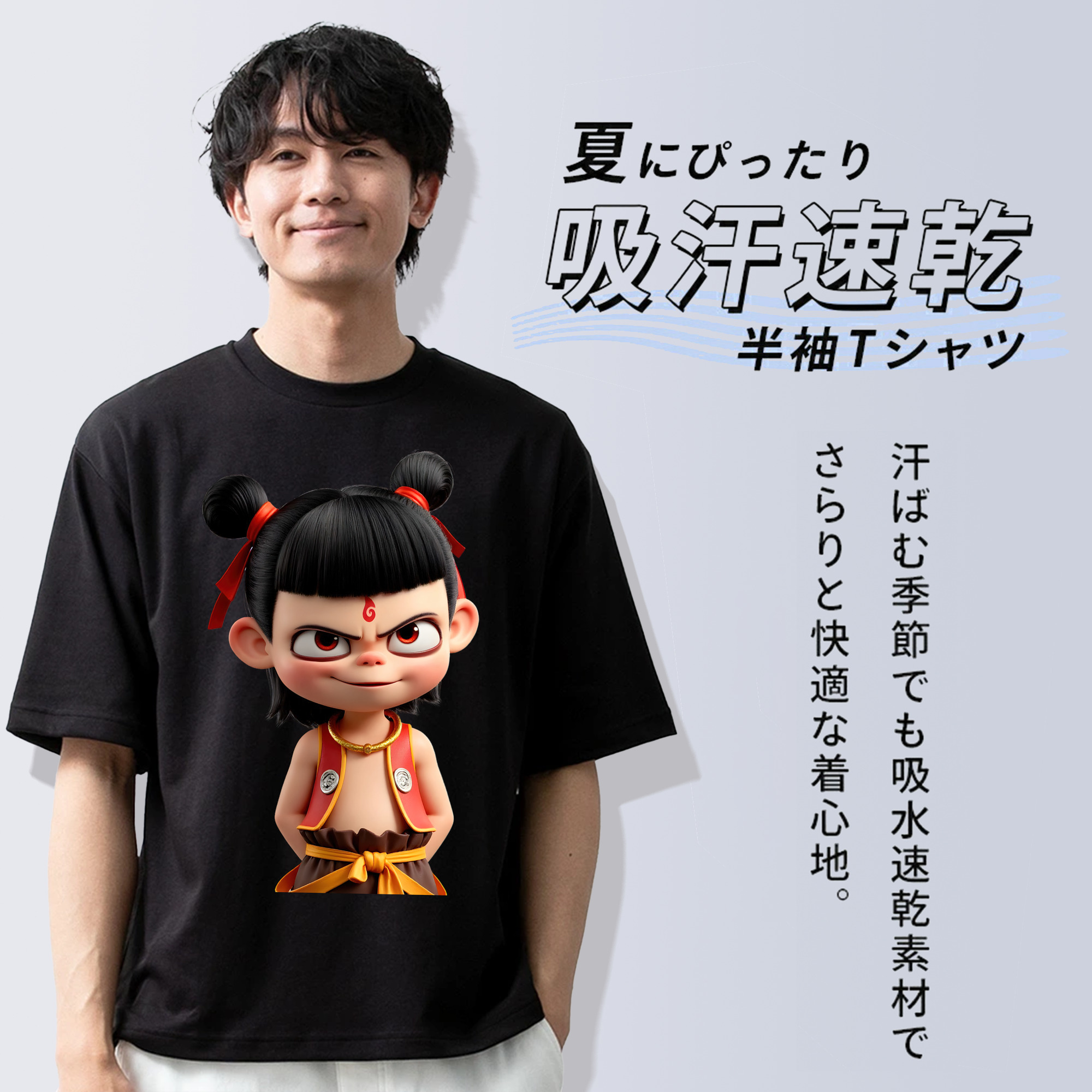 Ne Zha 2 ナタ 魔童の大暴れ 綿100％半袖Tシャツ（フロントプリント）