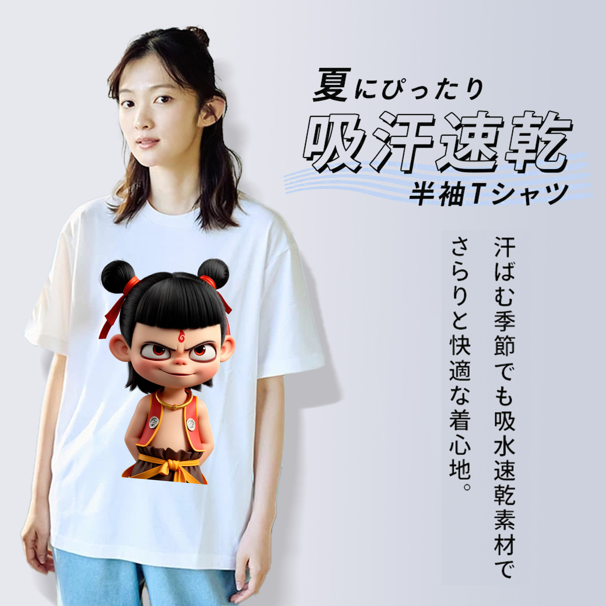 Ne Zha 2 ナタ 魔童の大暴れ 綿100％半袖Tシャツ（フロントプリント）