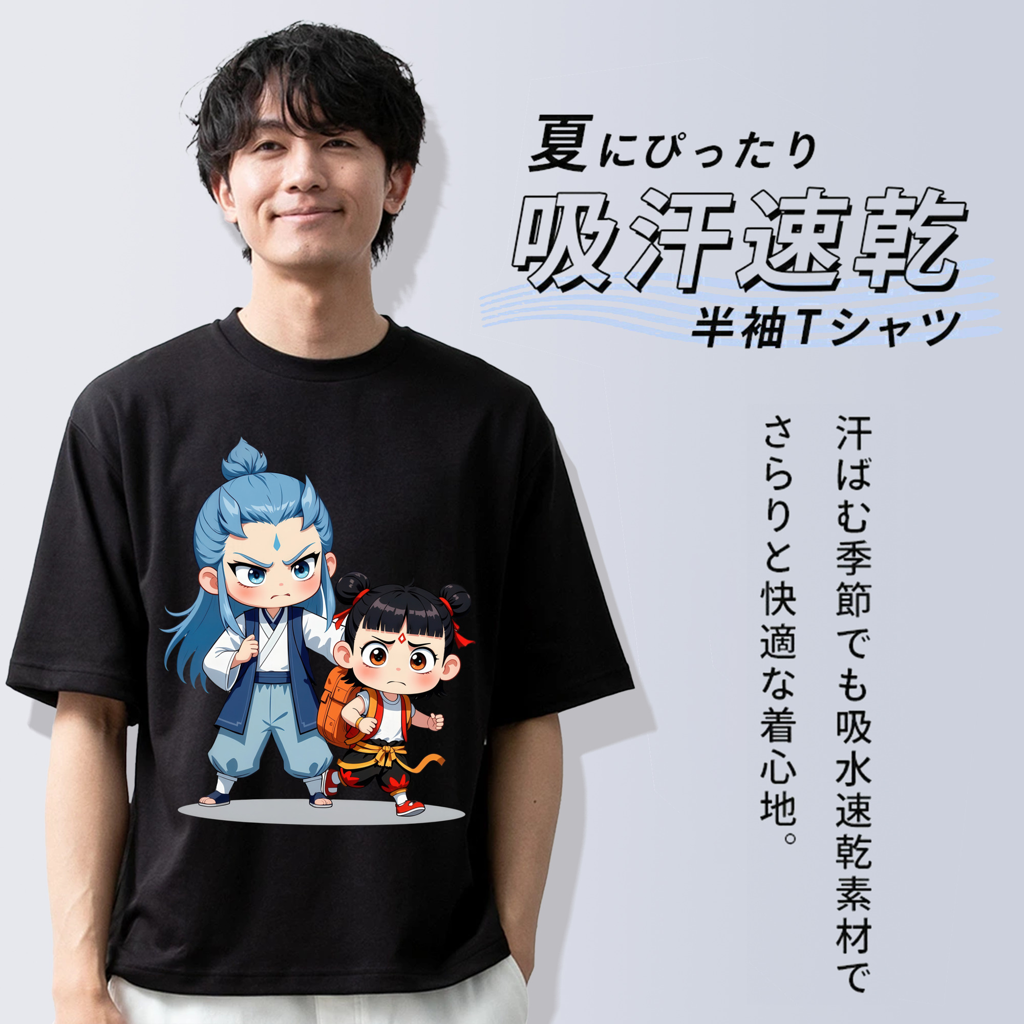 Ne Zha 2 ナタ 魔童の大暴れ 綿100％半袖Tシャツ（フロントプリント）