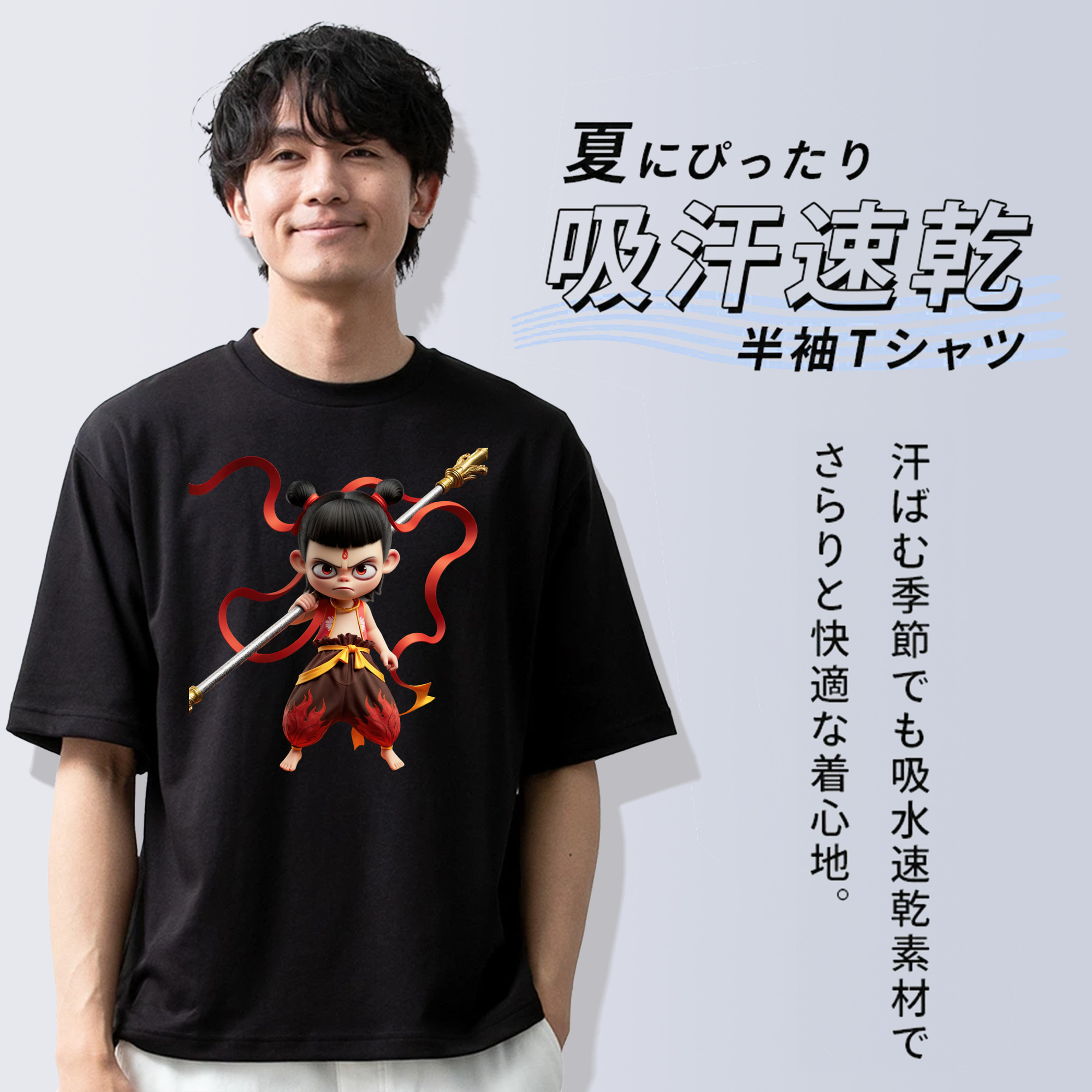 Ne Zha 2 ナタ 魔童の大暴れ 綿100％半袖Tシャツ（フロントプリント）