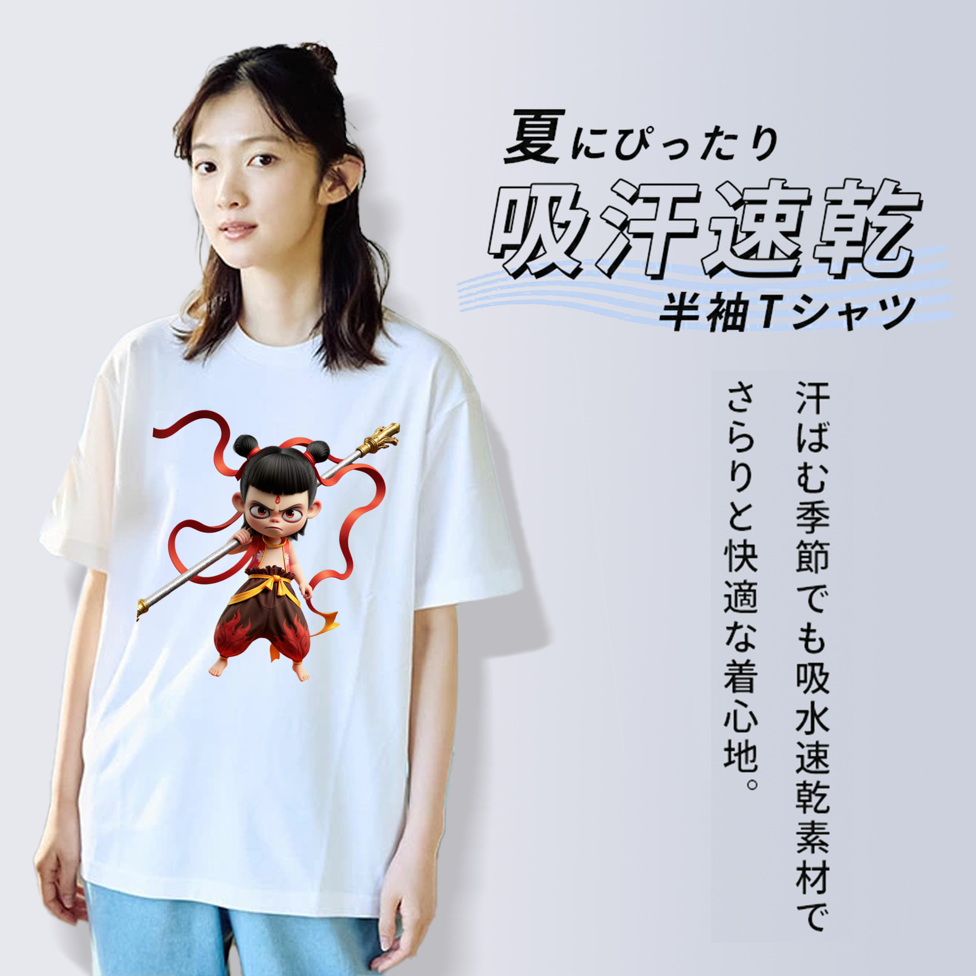 Ne Zha 2 ナタ 魔童の大暴れ 綿100％半袖Tシャツ（フロントプリント）