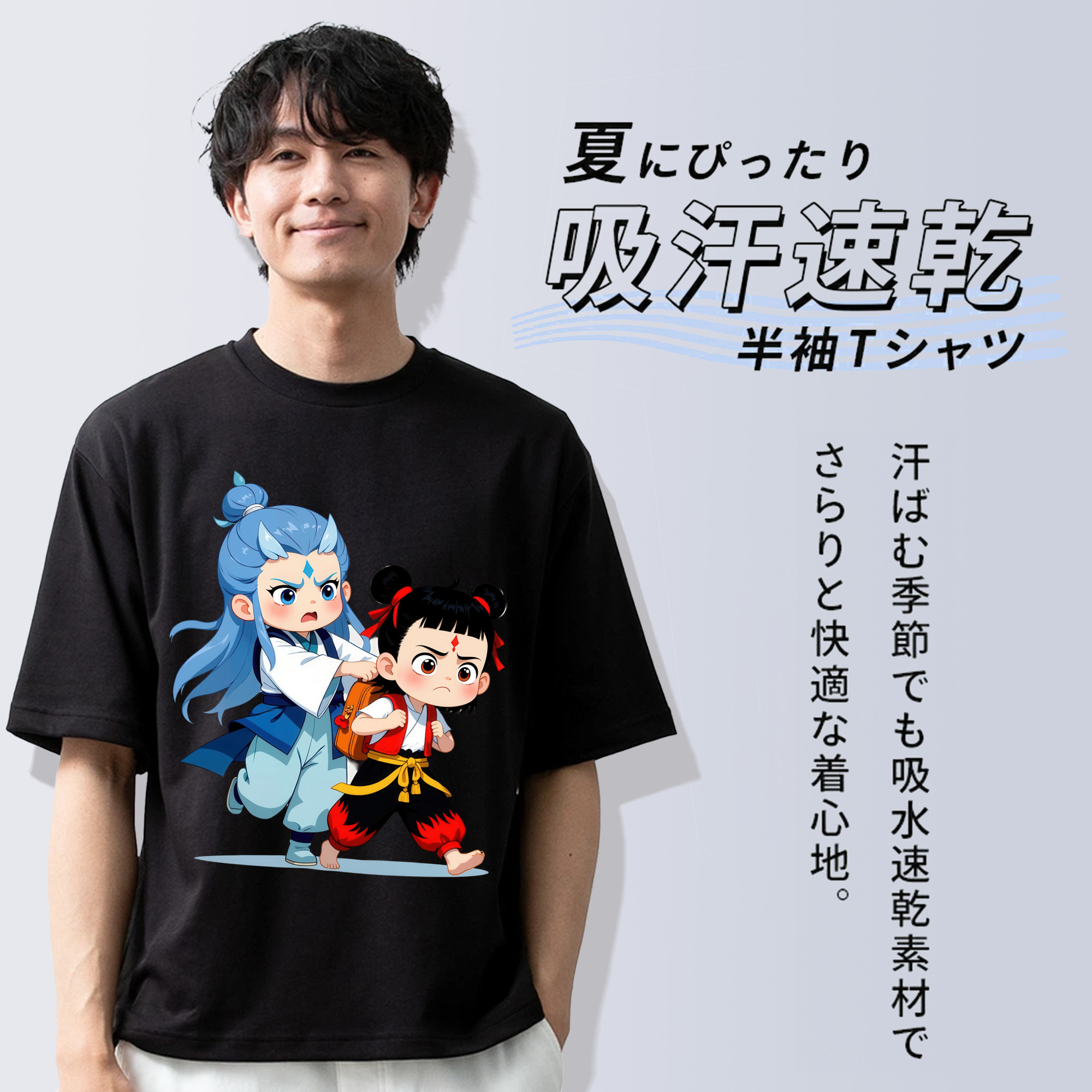 Ne Zha 2 ナタ 魔童の大暴れ 綿100％半袖Tシャツ（フロントプリント）