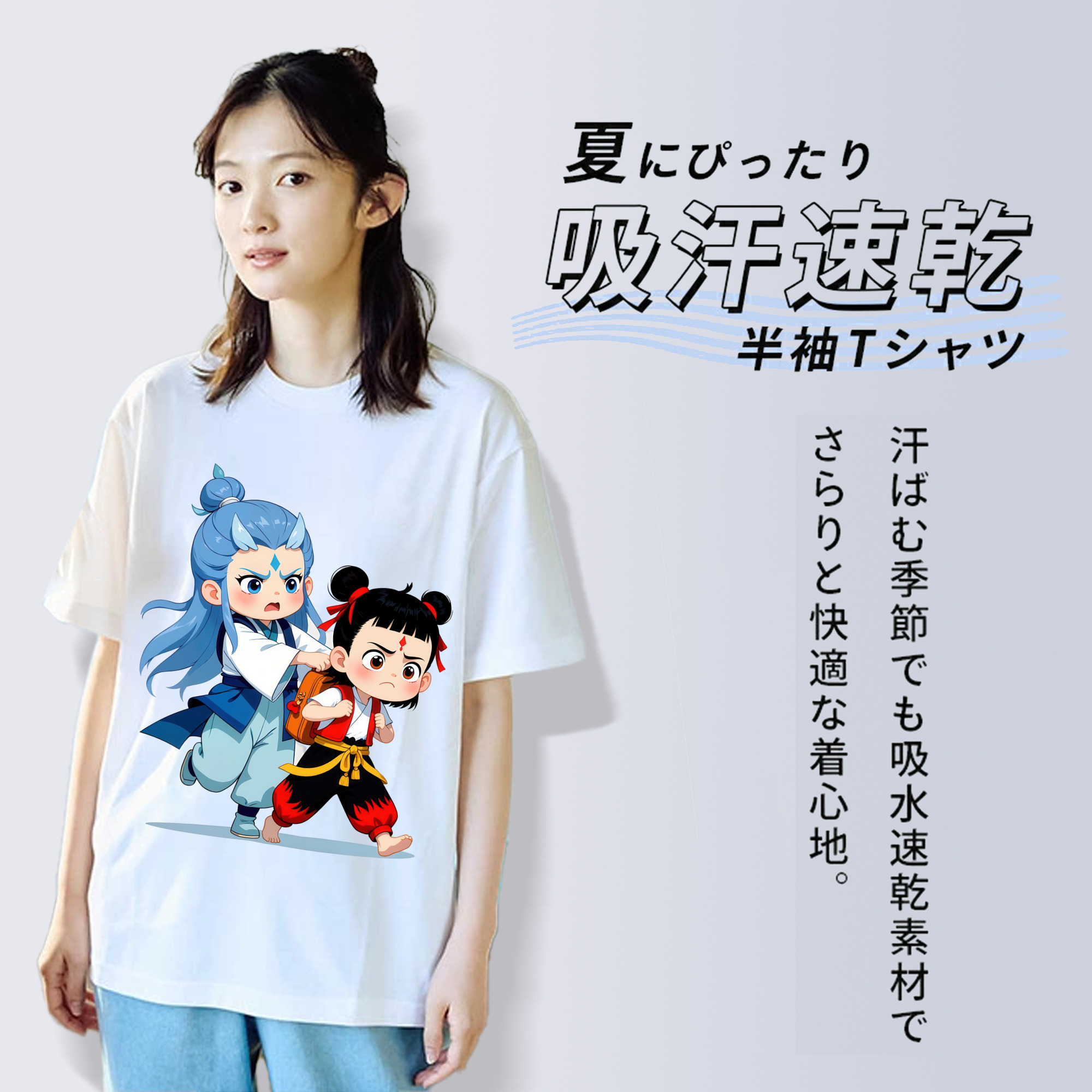Ne Zha 2 ナタ 魔童の大暴れ 綿100％半袖Tシャツ（フロントプリント）