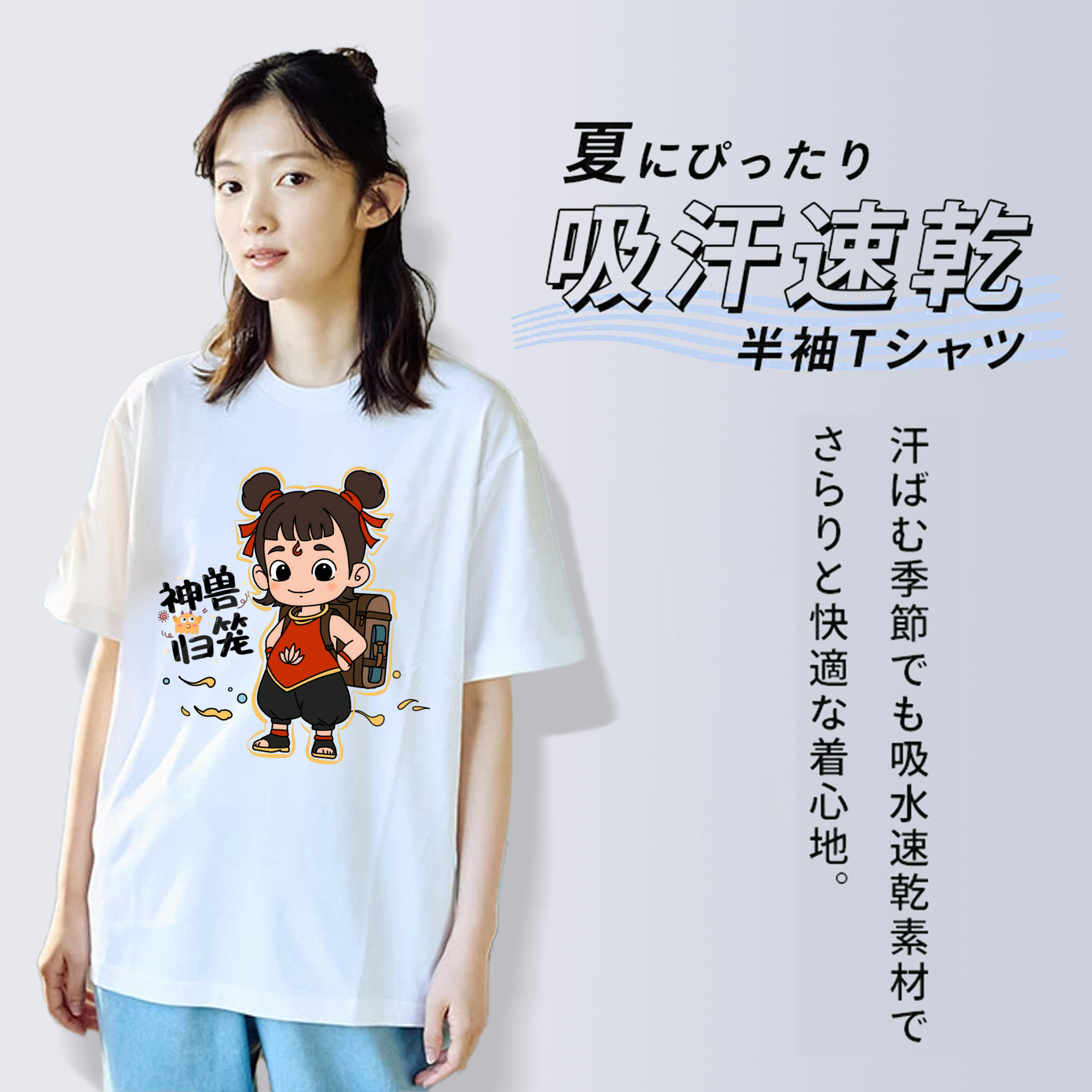 Ne Zha 2 ナタ 魔童の大暴れ 綿100％半袖Tシャツ（フロントプリント）