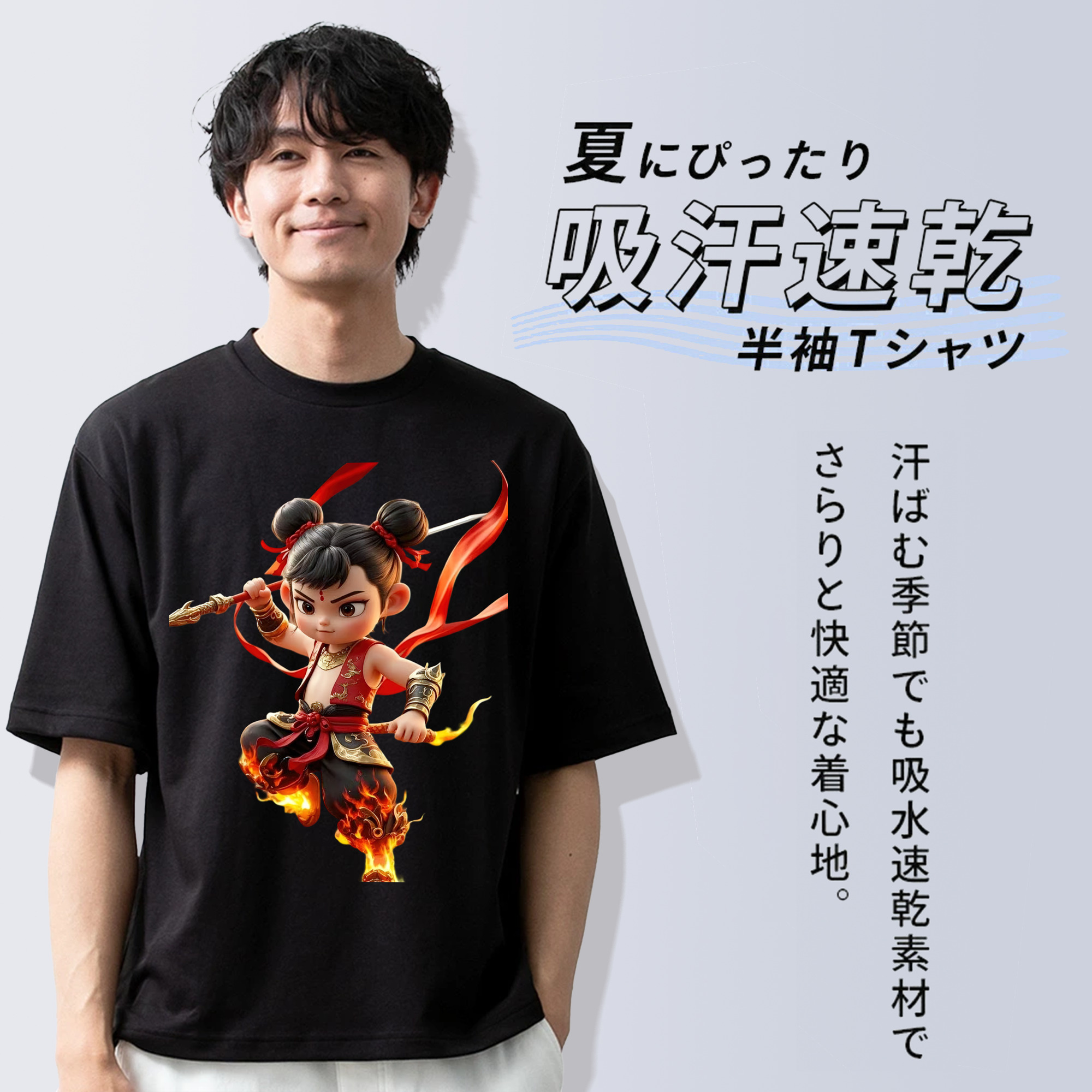 Ne Zha 2 ナタ 魔童の大暴れ 綿100％半袖Tシャツ（フロントプリント）