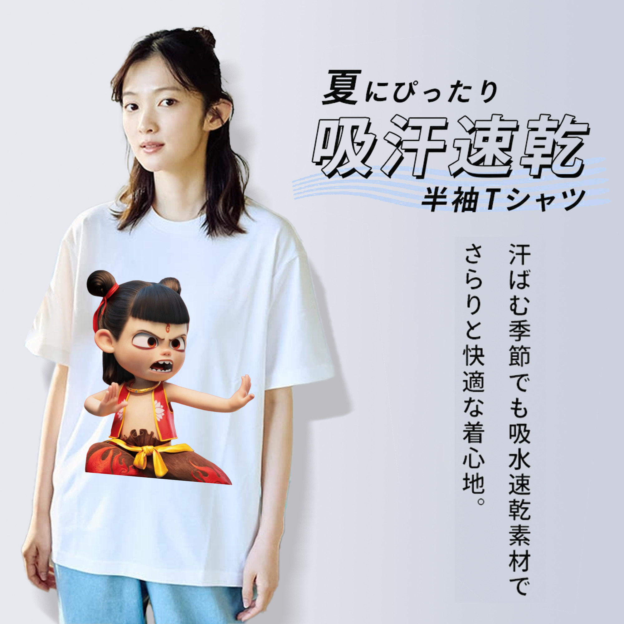 Ne Zha 2 ナタ 魔童の大暴れ 綿100％半袖Tシャツ（フロントプリント）