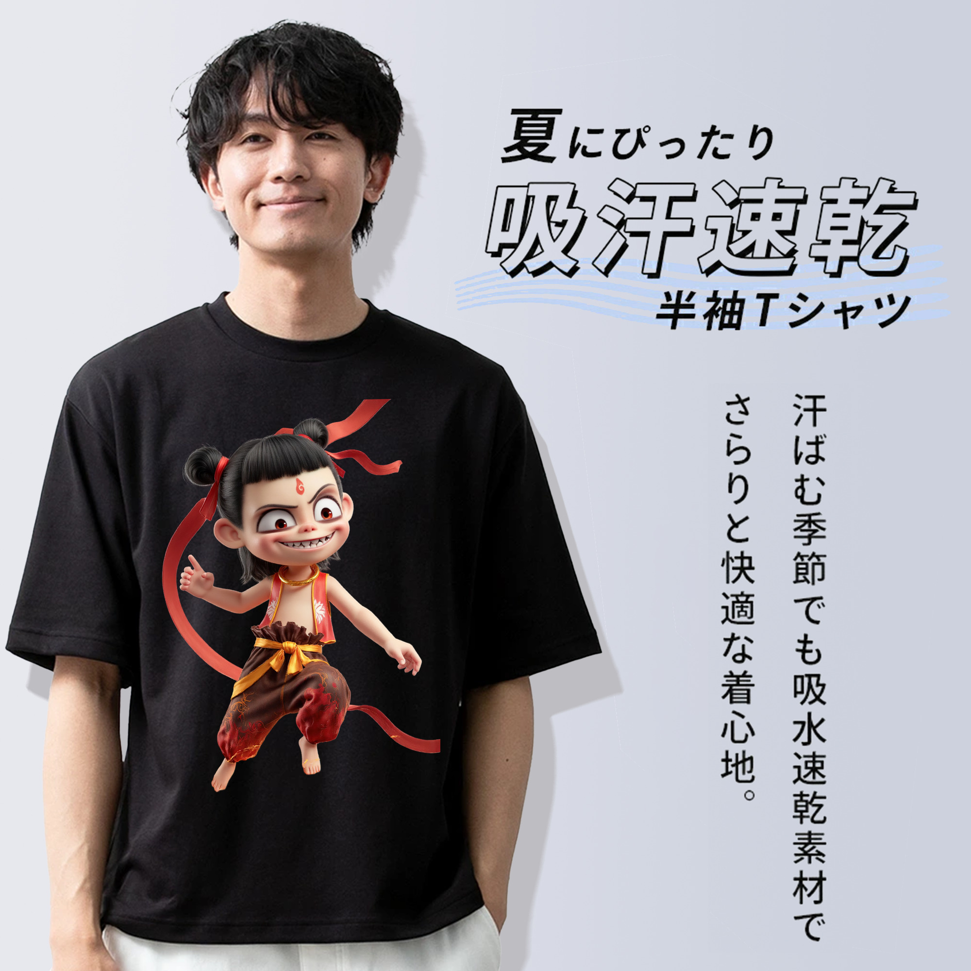 Ne Zha 2 ナタ 魔童の大暴れ 綿100％半袖Tシャツ（フロントプリント）