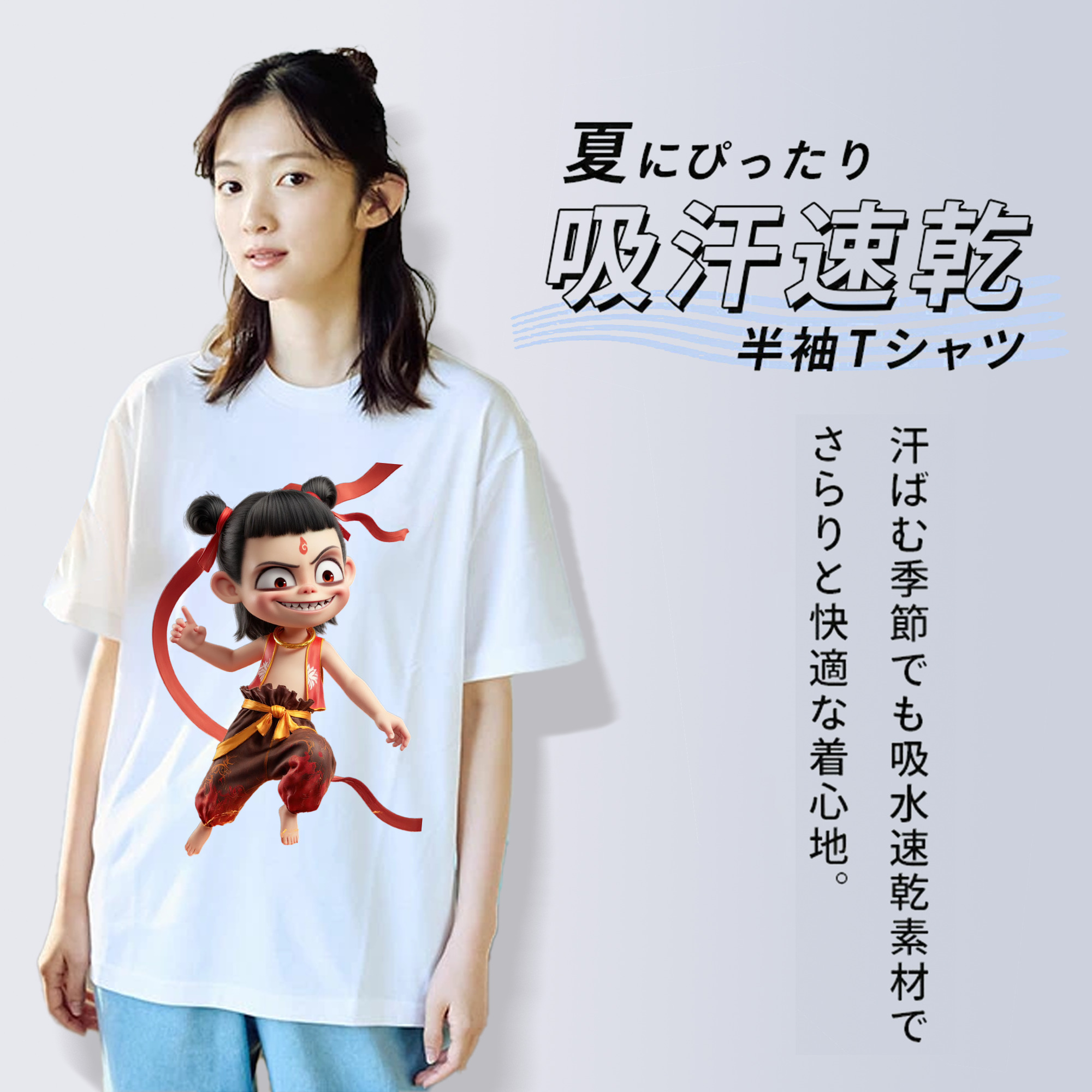 Ne Zha 2 ナタ 魔童の大暴れ 綿100％半袖Tシャツ（フロントプリント）