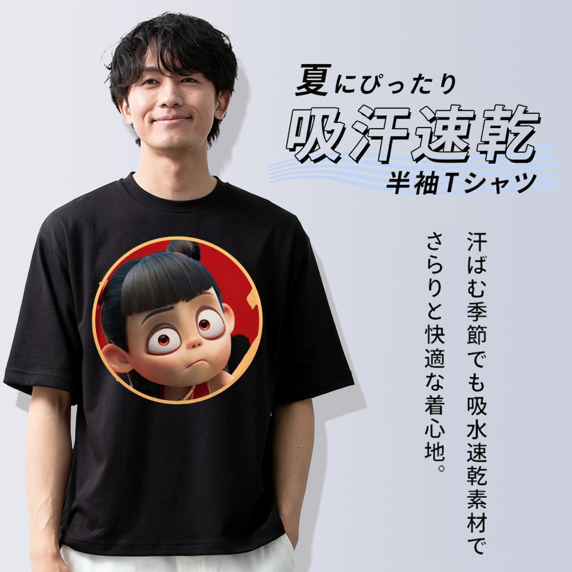 Ne Zha 2 ナタ 魔童の大暴れ 綿100％半袖Tシャツ（フロントプリント）