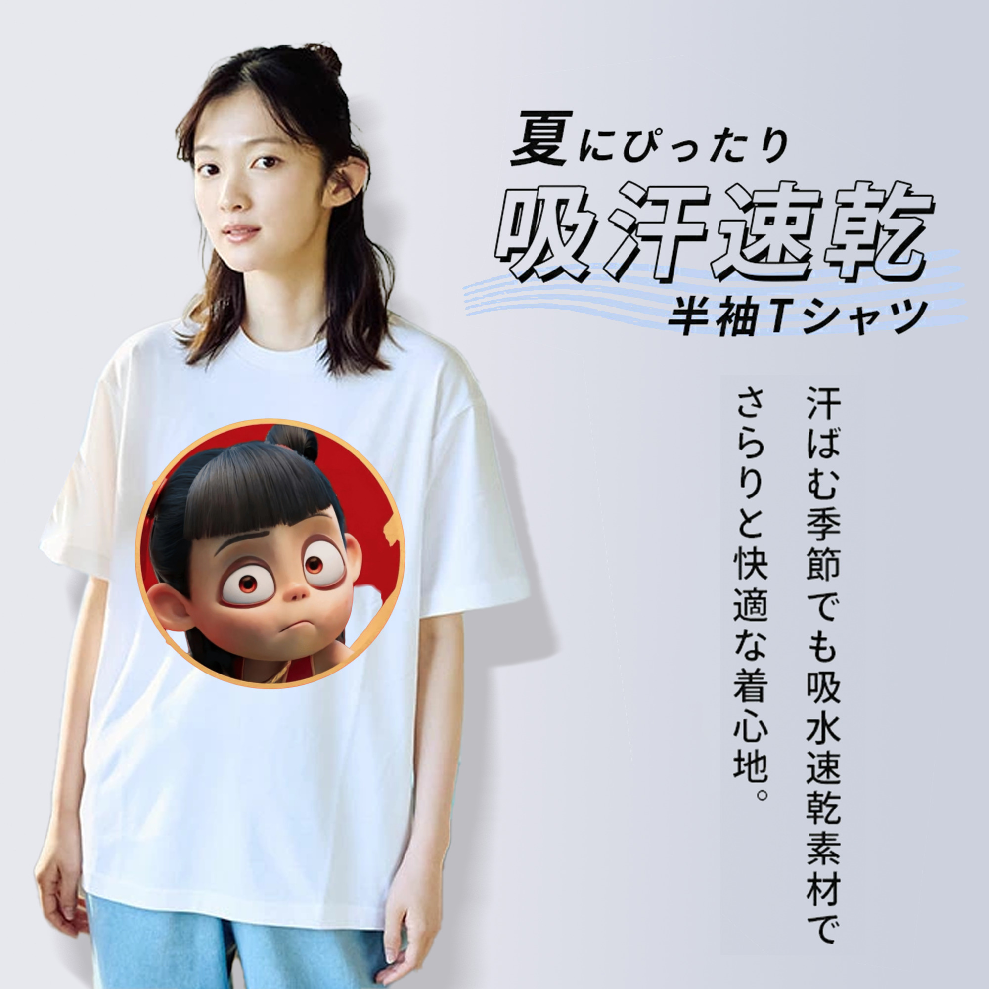 Ne Zha 2 ナタ 魔童の大暴れ 綿100％半袖Tシャツ（フロントプリント）