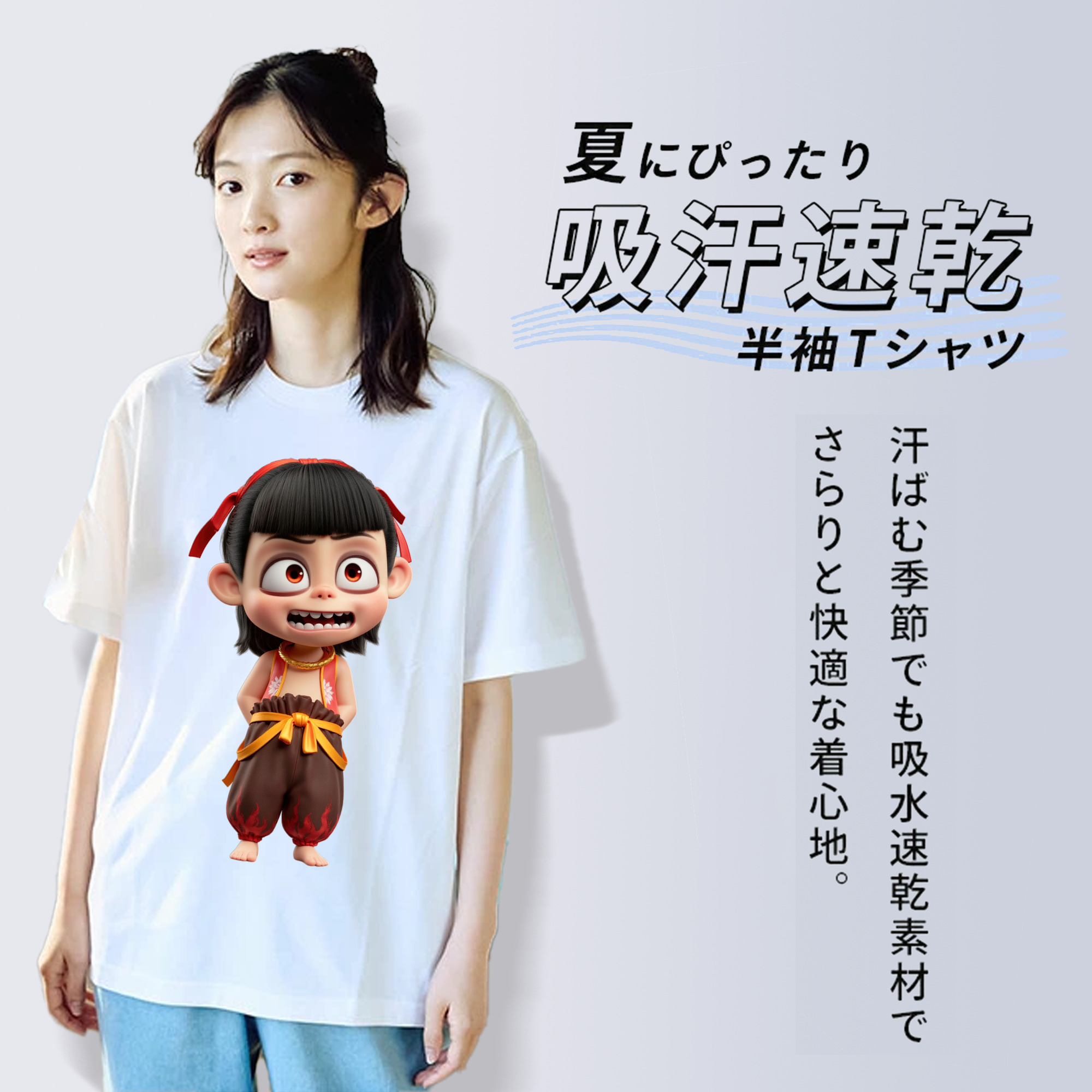 Ne Zha 2 ナタ 魔童の大暴れ 綿100％半袖Tシャツ（フロントプリント）