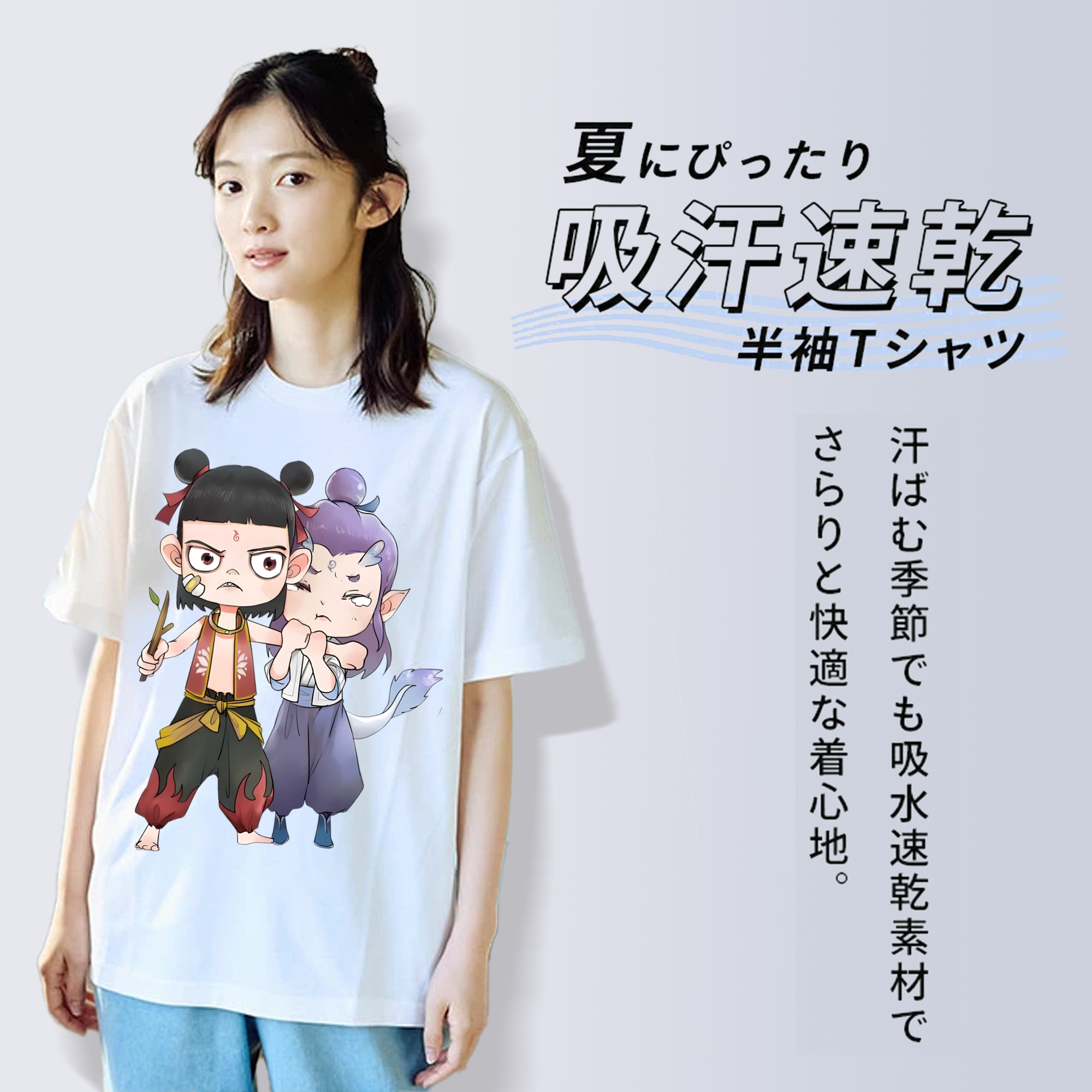 Ne Zha 2 ナタ 魔童の大暴れ 綿100％半袖Tシャツ（フロントプリント）