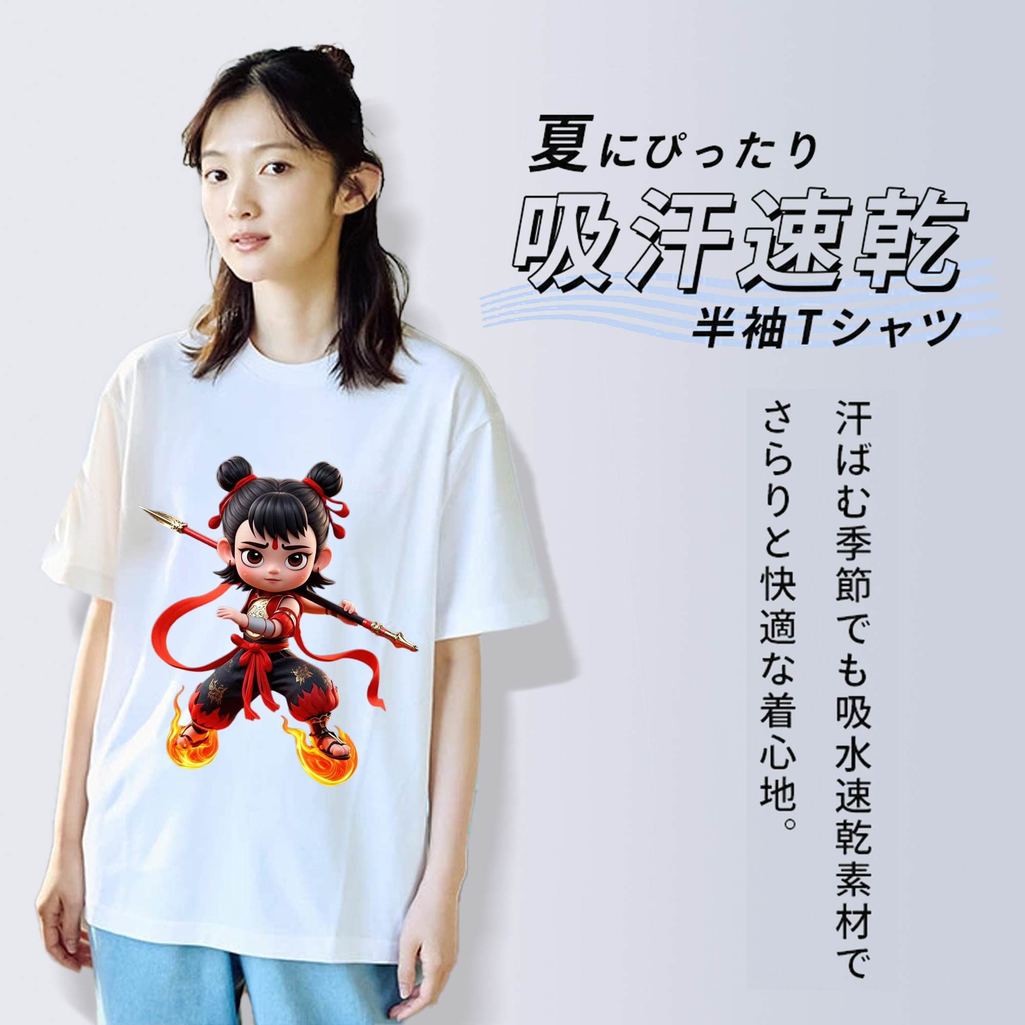 Ne Zha 2 ナタ 魔童の大暴れ 綿100％半袖Tシャツ（フロントプリント）