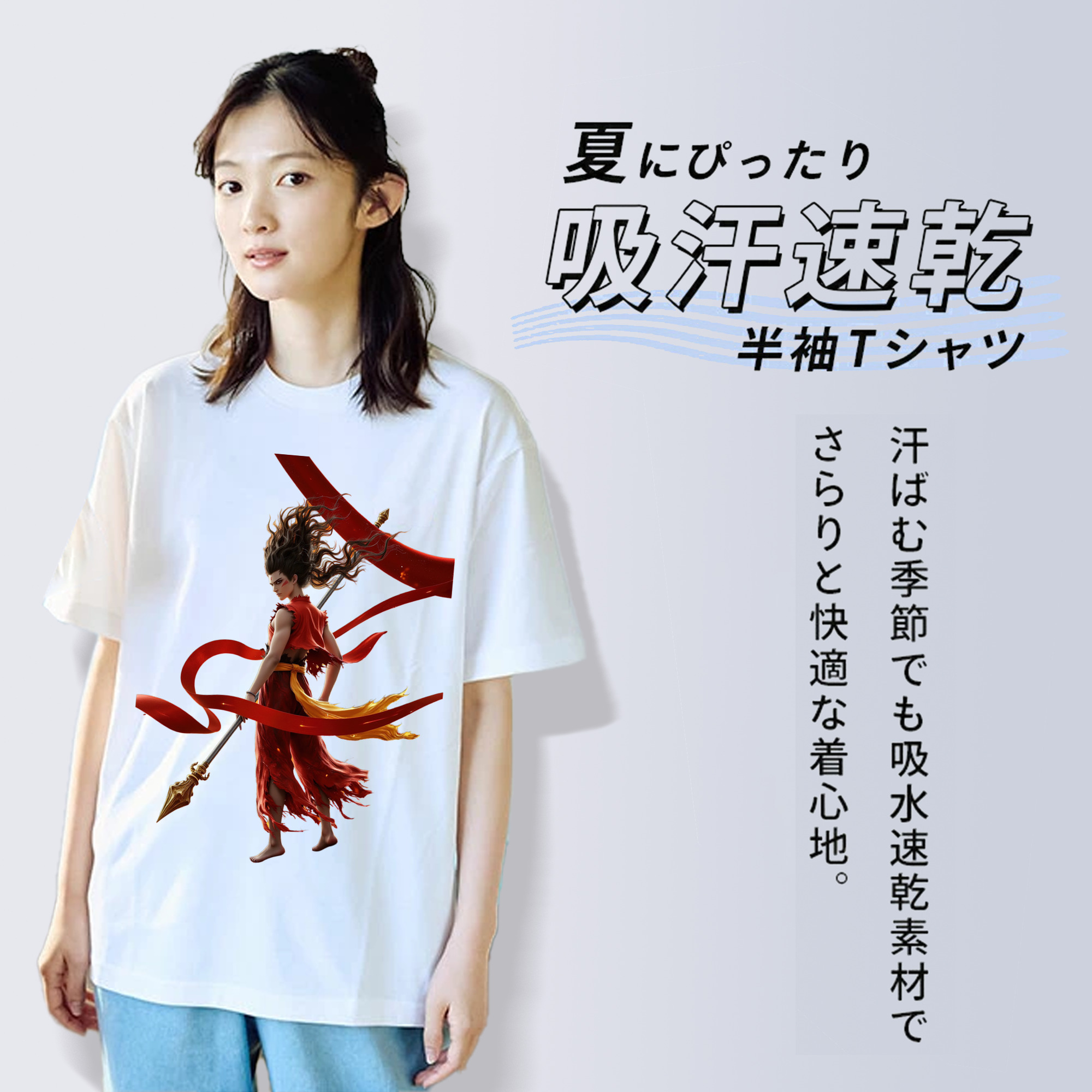 Ne Zha 2 ナタ 魔童の大暴れ 綿100％半袖Tシャツ（フロントプリント）