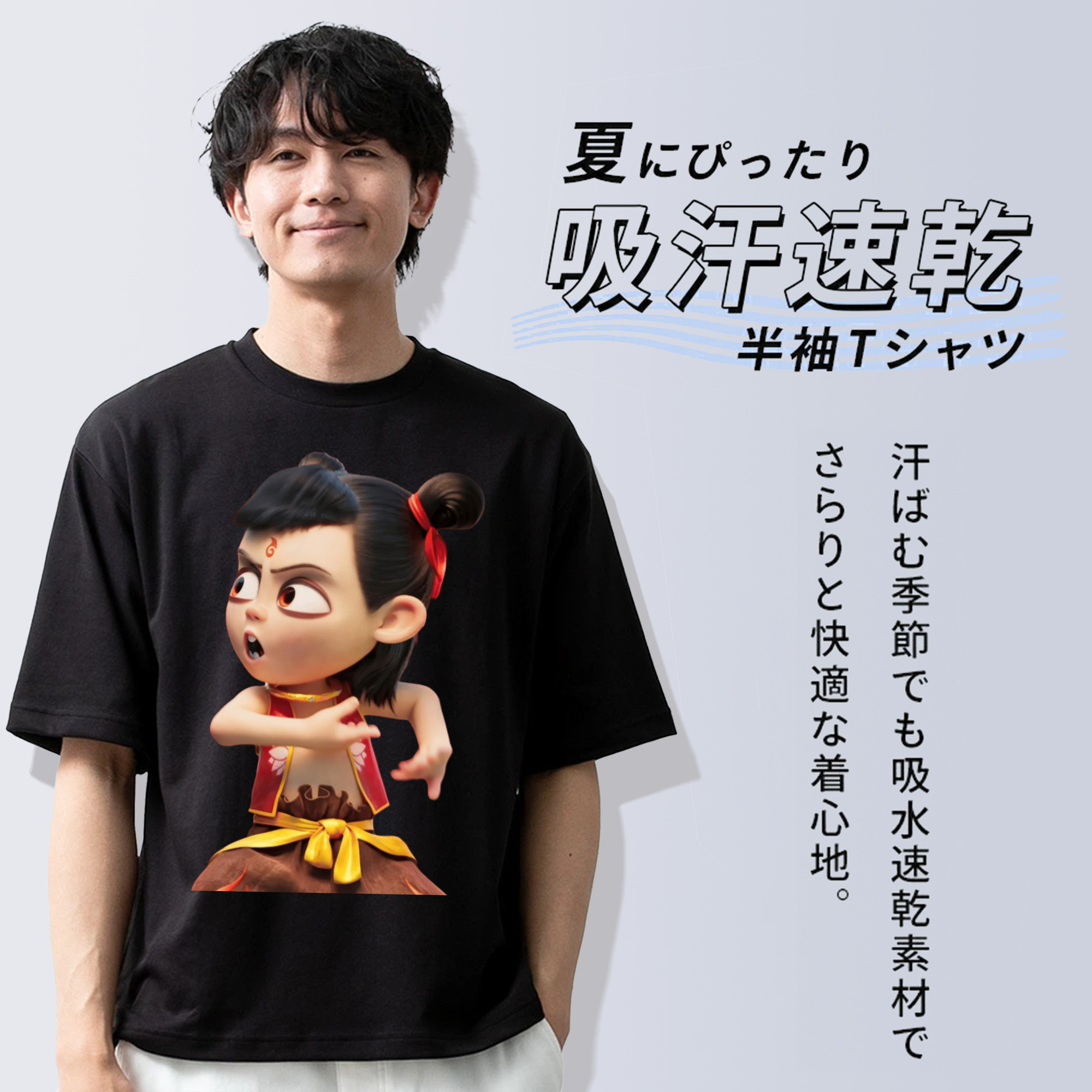 Ne Zha 2 ナタ 魔童の大暴れ 綿100％半袖Tシャツ（フロントプリント）