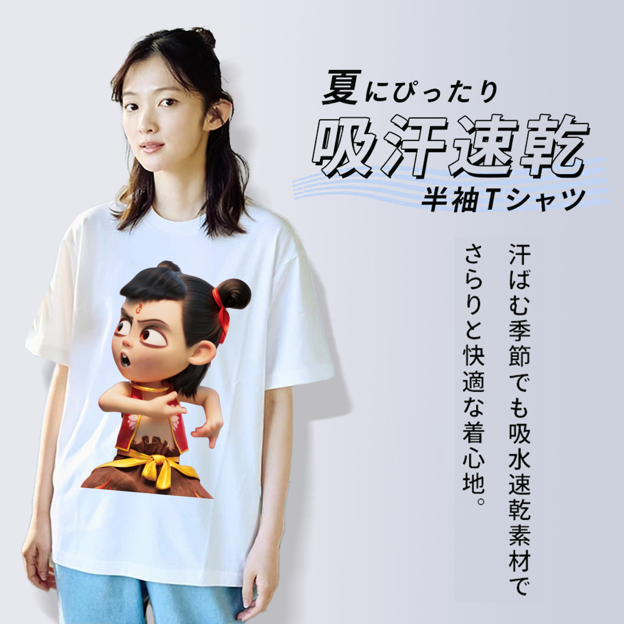 Ne Zha 2 ナタ 魔童の大暴れ 綿100％半袖Tシャツ（フロントプリント）
