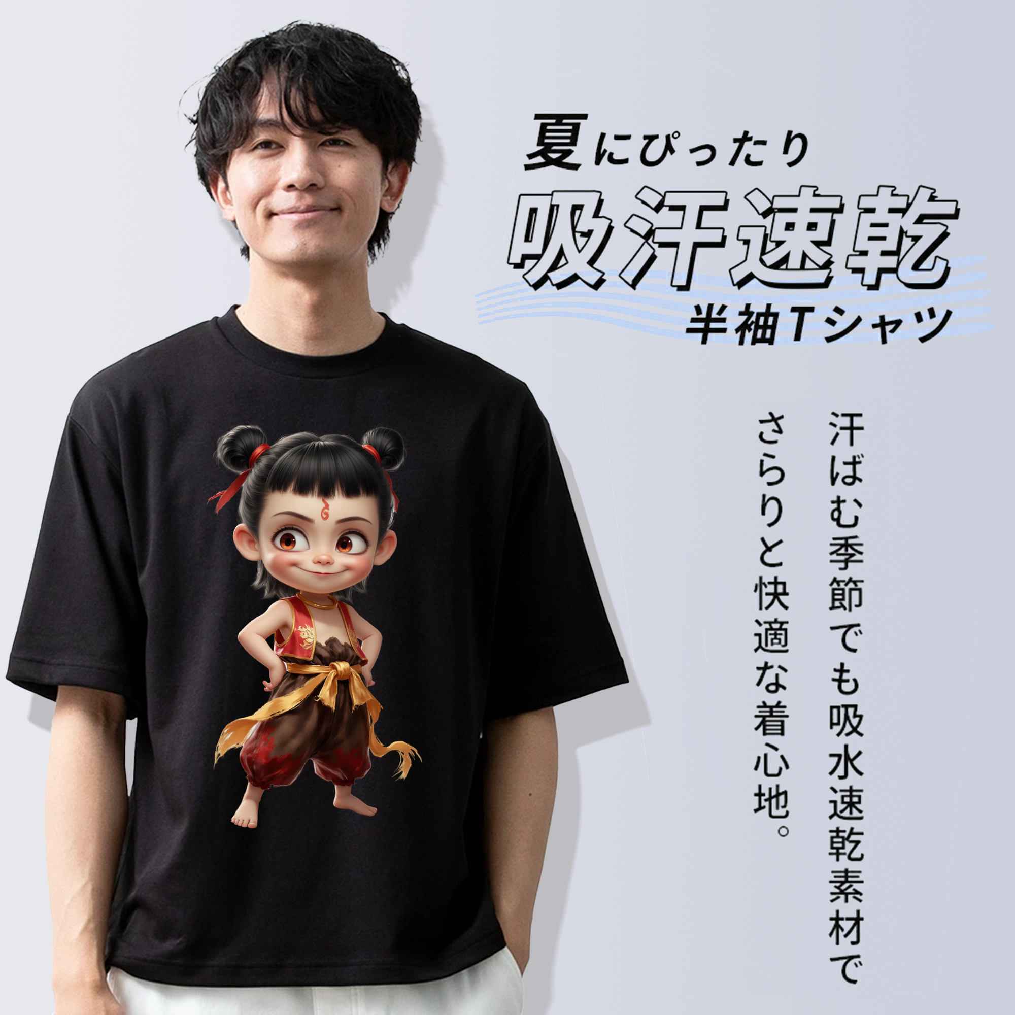 Ne Zha 2 ナタ 魔童の大暴れ 綿100％半袖Tシャツ（フロントプリント）