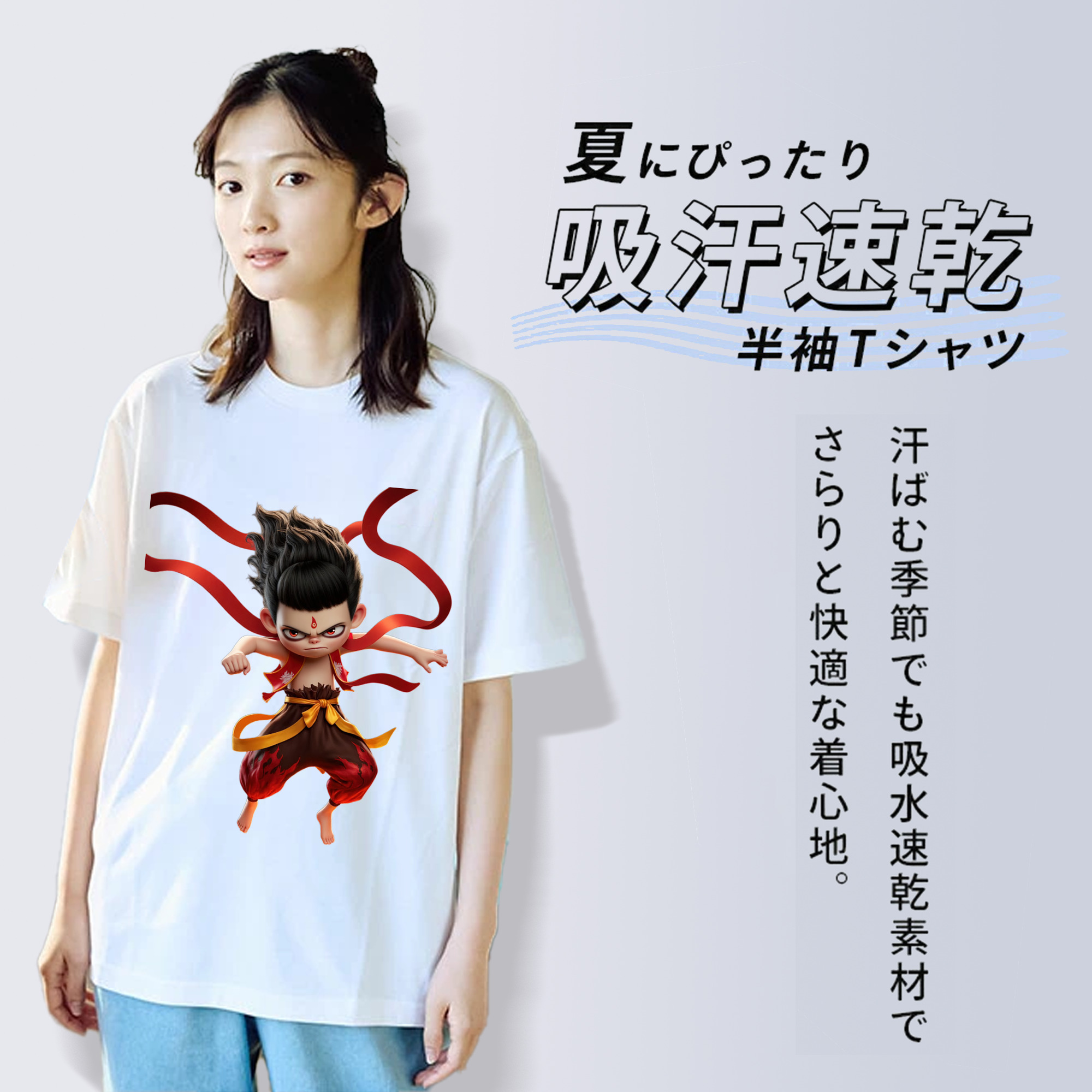 Ne Zha 2 ナタ 魔童の大暴れ 綿100％半袖Tシャツ（フロントプリント）