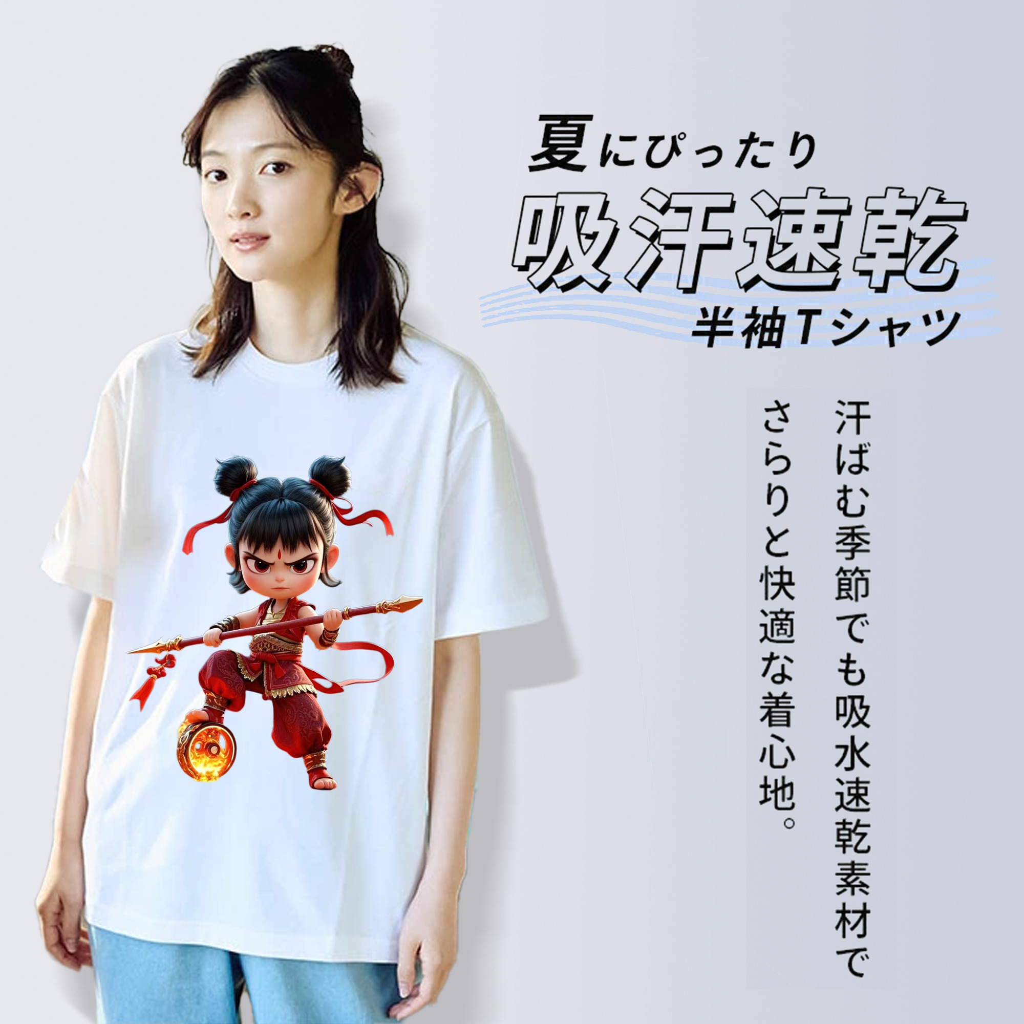 Ne Zha 2 ナタ 魔童の大暴れ 綿100％半袖Tシャツ（フロントプリント）
