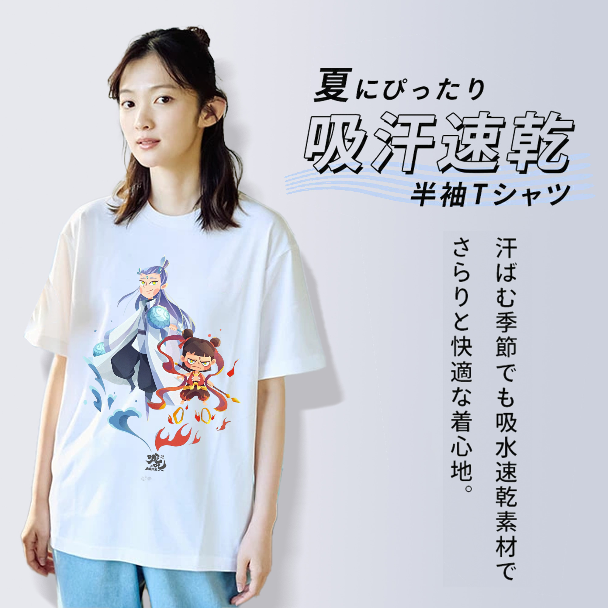 Ne Zha 2 ナタ 魔童の大暴れ 綿100％半袖Tシャツ（フロントプリント）