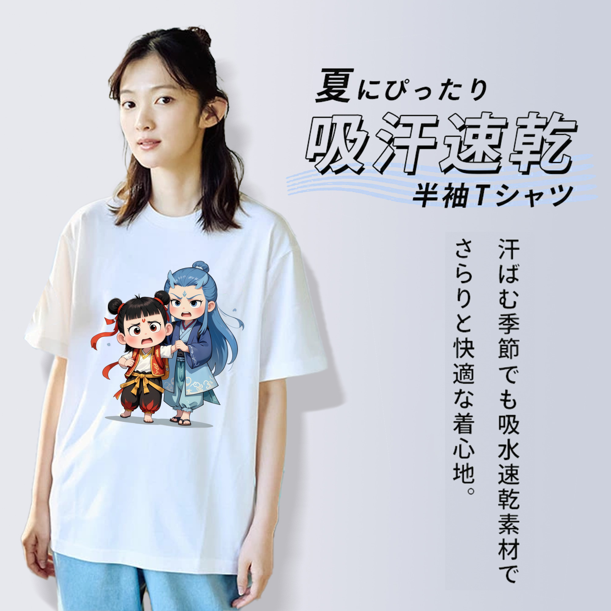 Ne Zha 2 ナタ 魔童の大暴れ 綿100％半袖Tシャツ（フロントプリント）