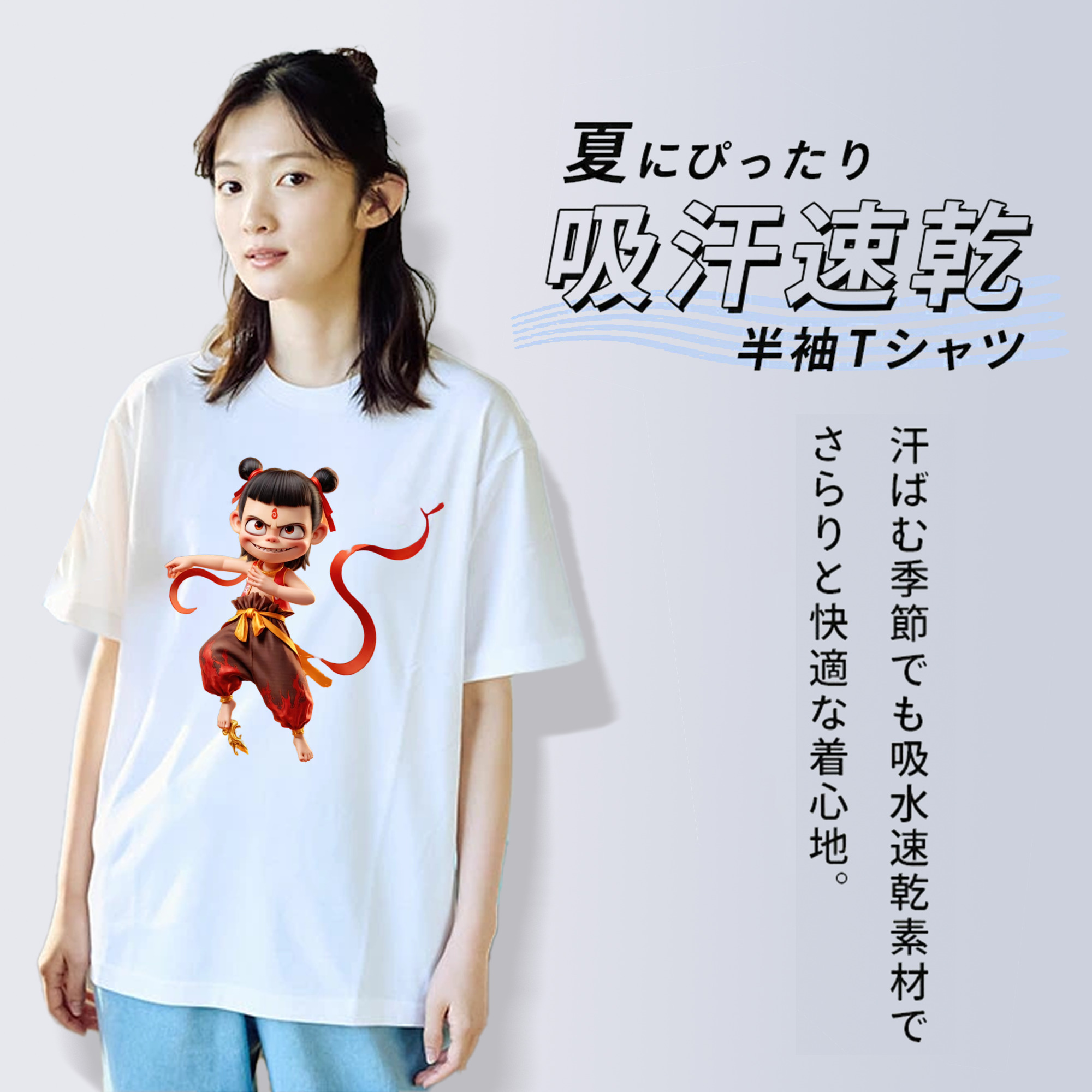 Ne Zha 2 ナタ 魔童の大暴れ 綿100％半袖Tシャツ（フロントプリント）