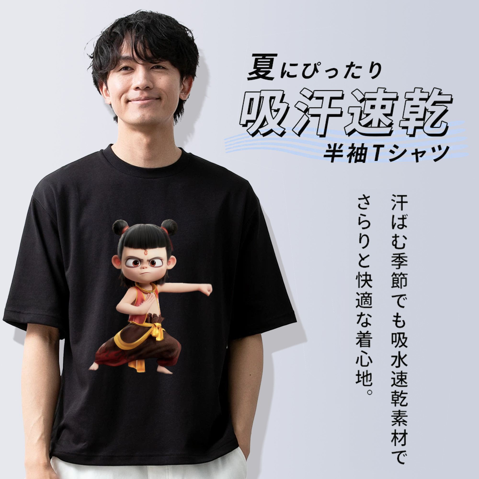 Ne Zha 2 ナタ 魔童の大暴れ 綿100％半袖Tシャツ（フロントプリント）