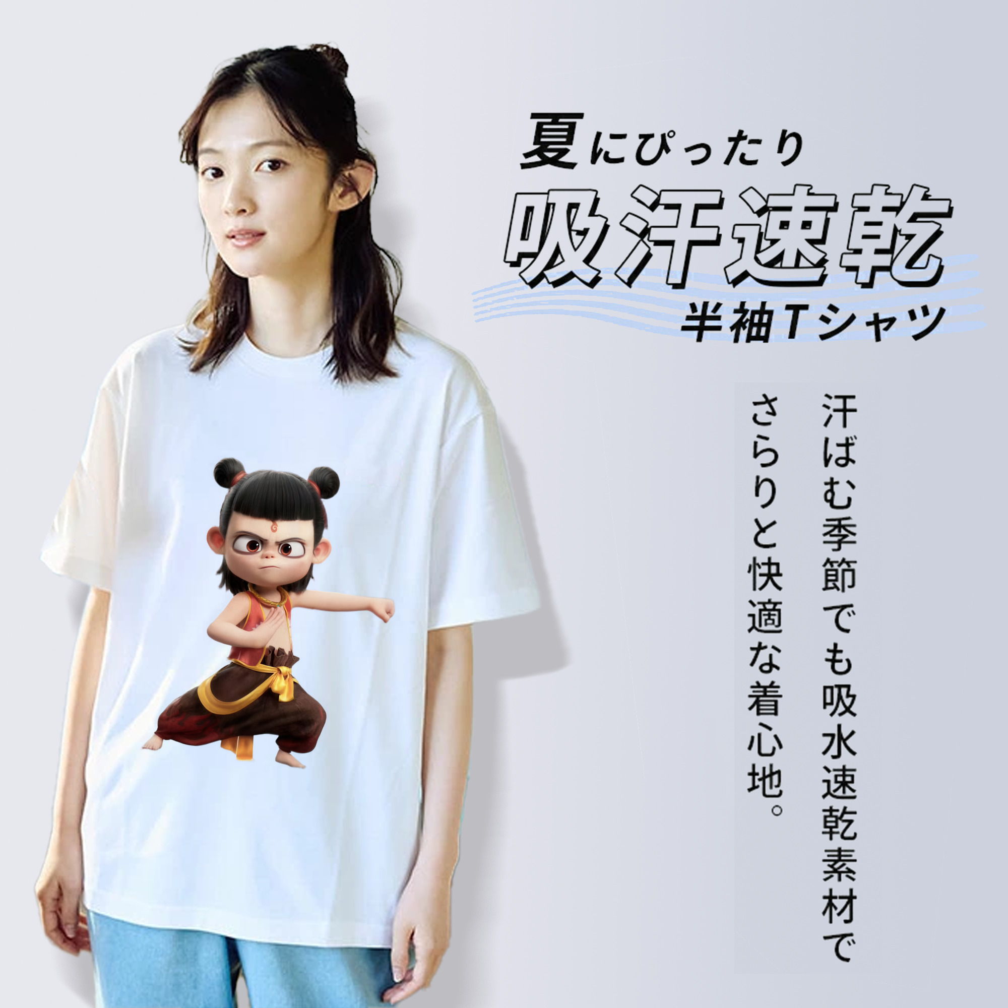 Ne Zha 2 ナタ 魔童の大暴れ 綿100％半袖Tシャツ（フロントプリント）