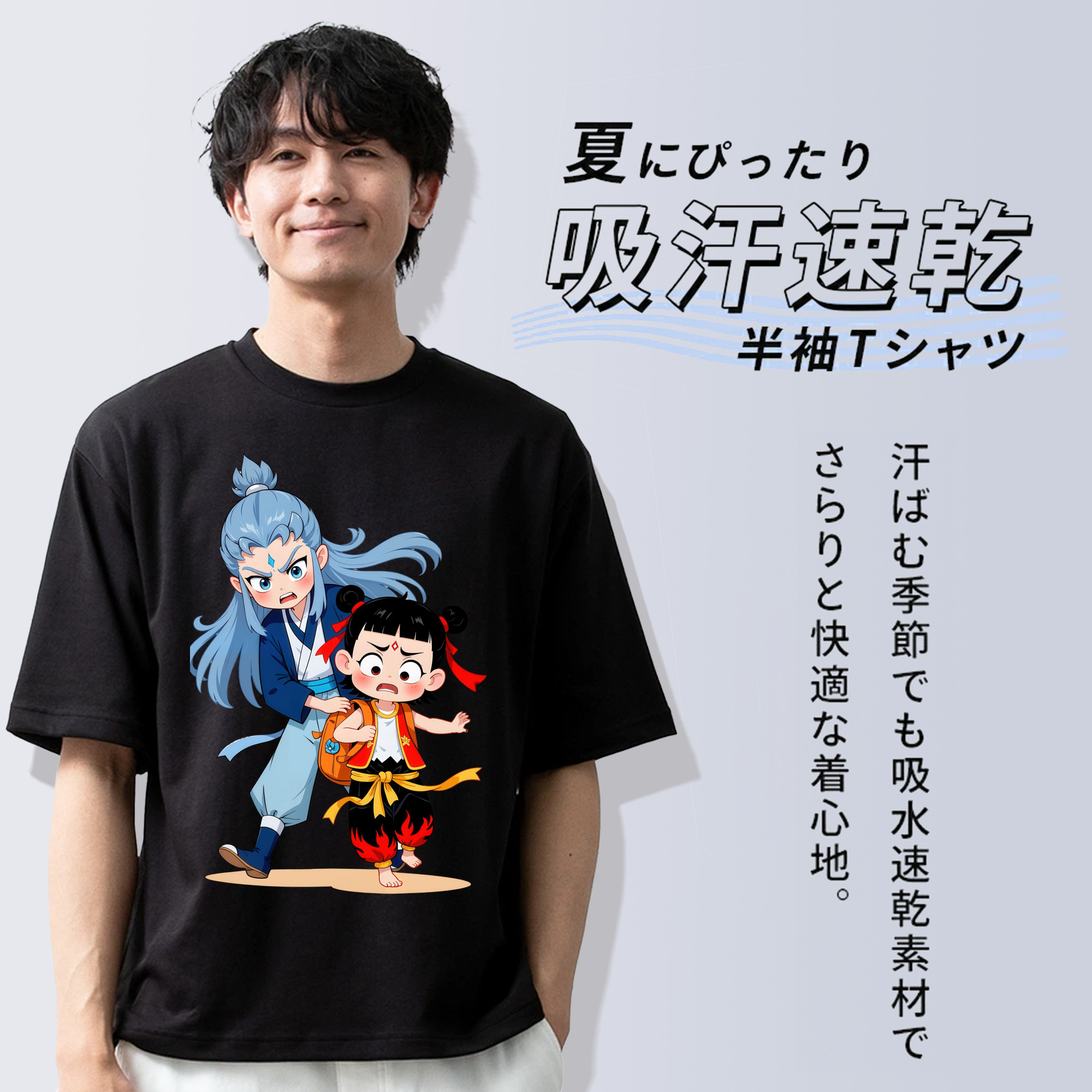 Ne Zha 2 ナタ 魔童の大暴れ 綿100％半袖Tシャツ（フロントプリント）
