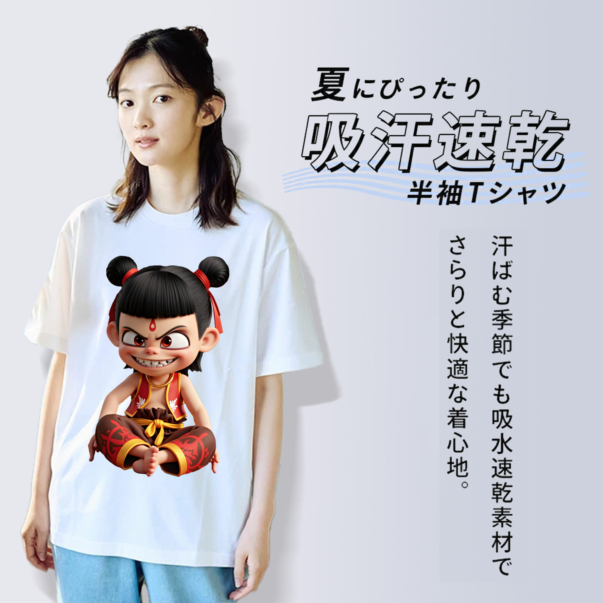 Ne Zha 2 ナタ 魔童の大暴れ 綿100％半袖Tシャツ（フロントプリント）