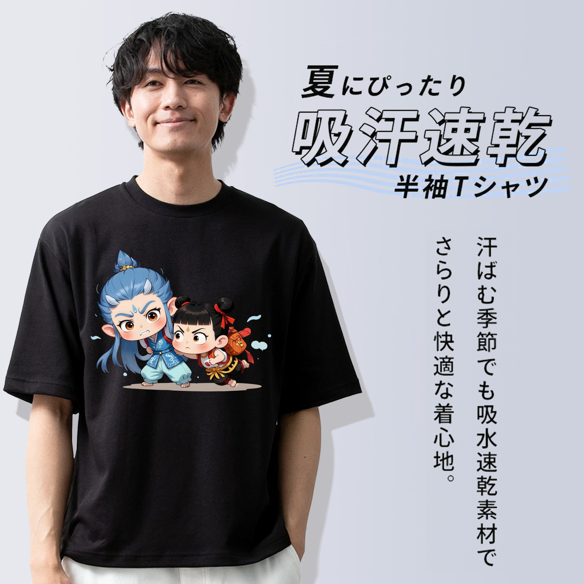 Ne Zha 2 ナタ 魔童の大暴れ 綿100％半袖Tシャツ（フロントプリント）