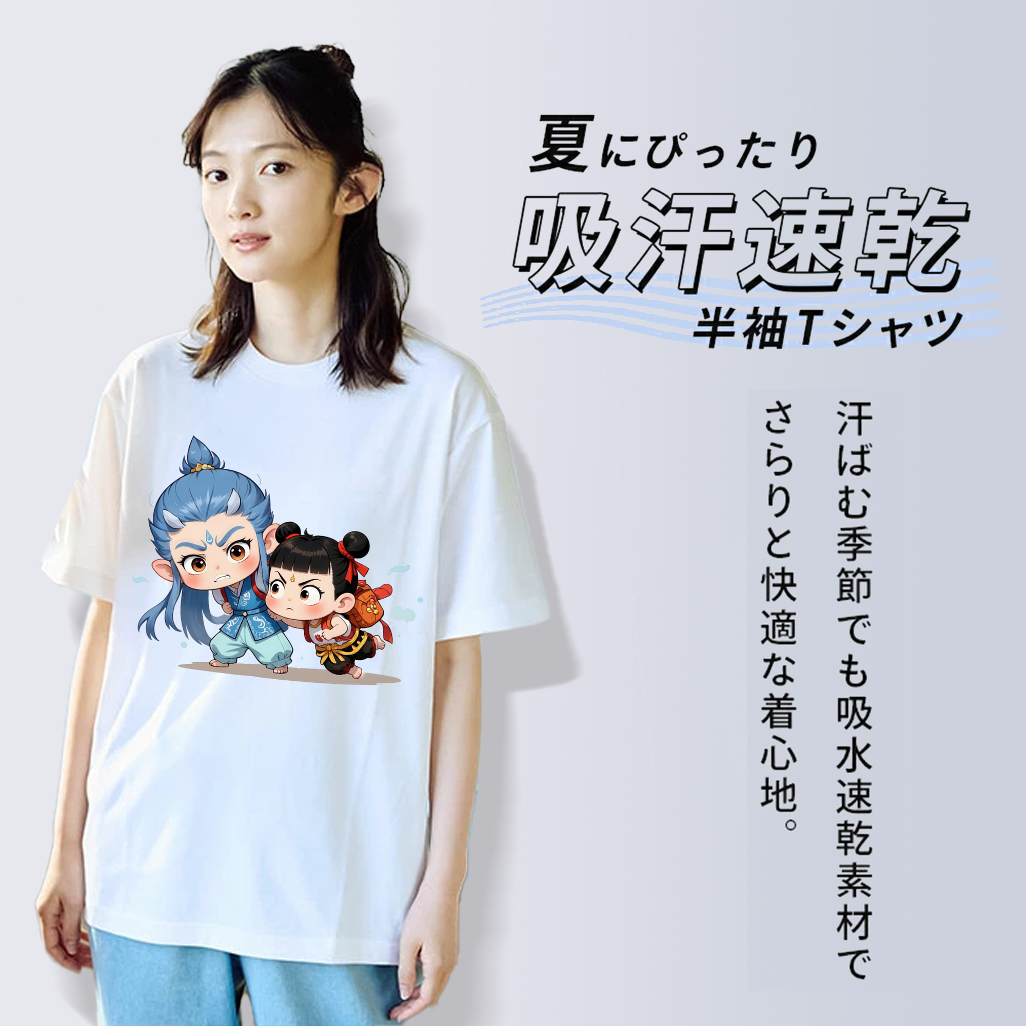 Ne Zha 2 ナタ 魔童の大暴れ 綿100％半袖Tシャツ（フロントプリント）