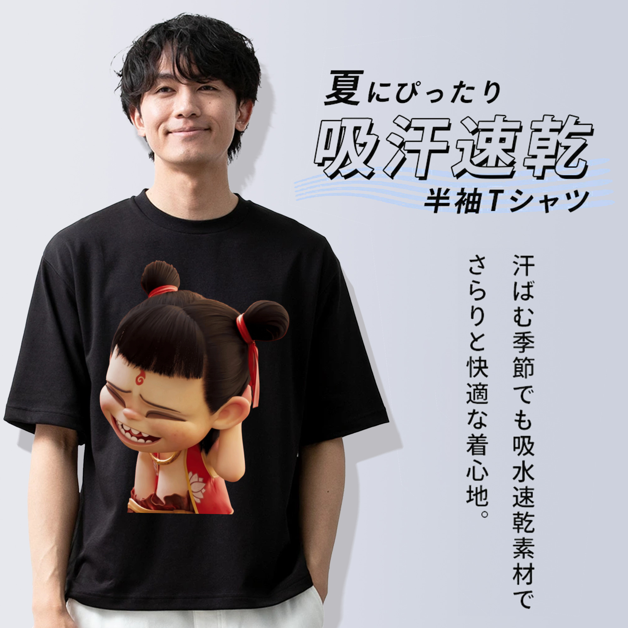 Ne Zha 2 ナタ 魔童の大暴れ 綿100％半袖Tシャツ（フロントプリント）