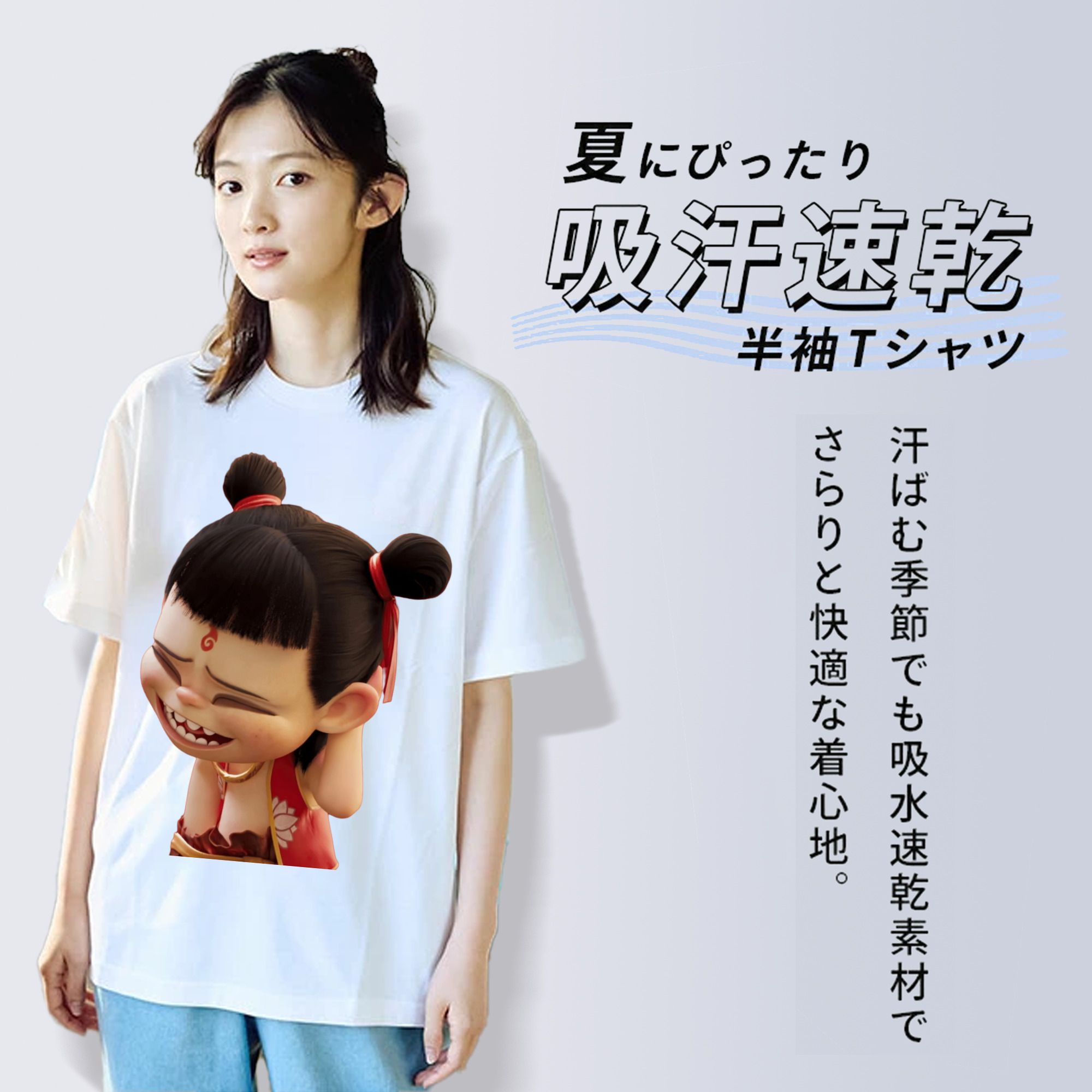 Ne Zha 2 ナタ 魔童の大暴れ 綿100％半袖Tシャツ（フロントプリント）