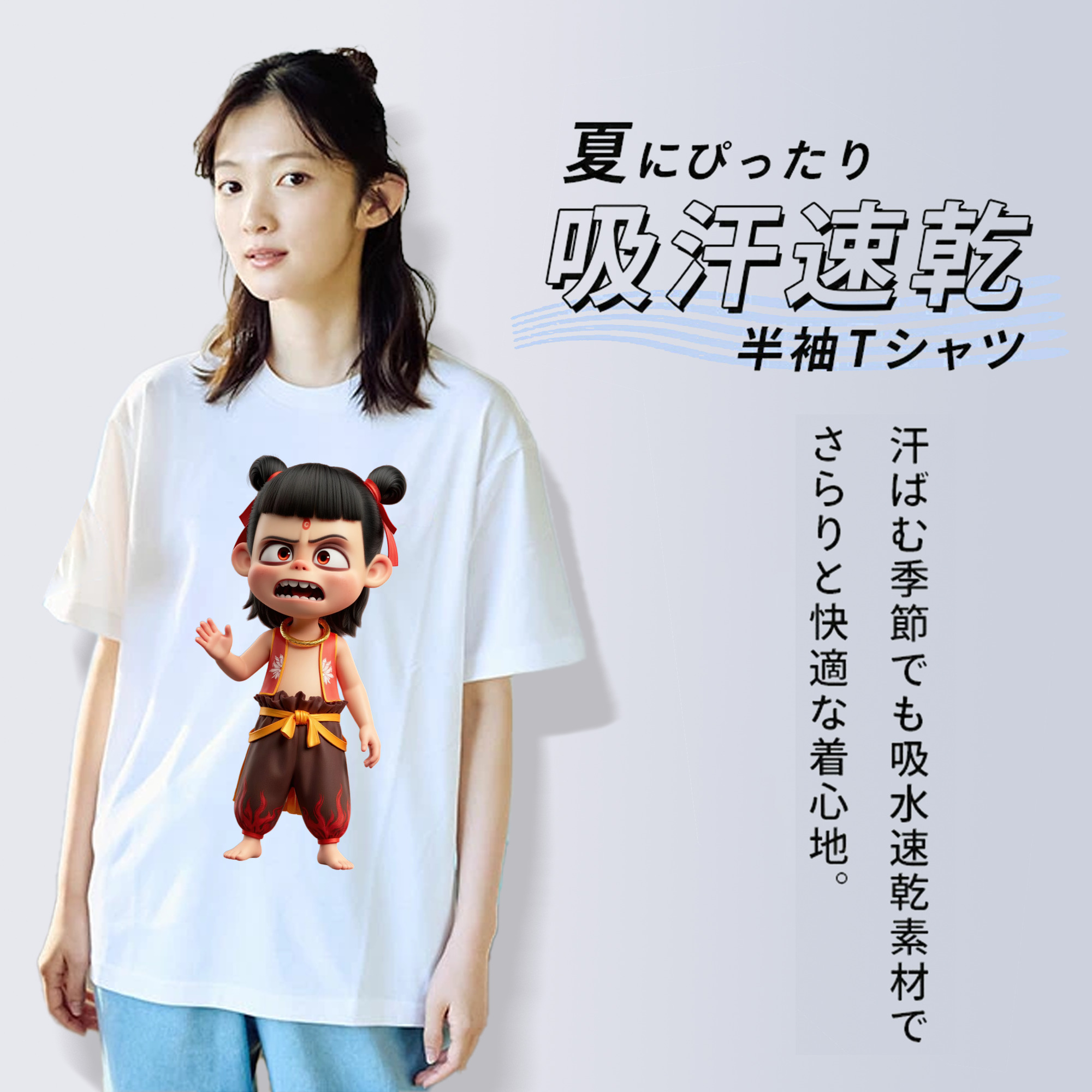Ne Zha 2 ナタ 魔童の大暴れ 綿100％半袖Tシャツ（フロントプリント）