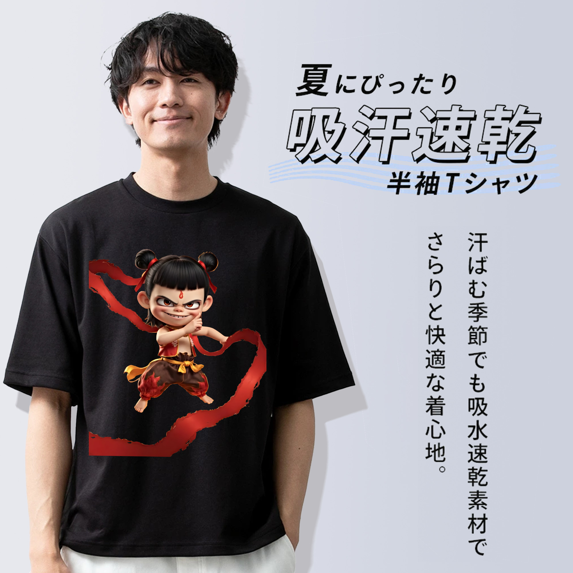 Ne Zha 2 ナタ 魔童の大暴れ 綿100％半袖Tシャツ（フロントプリント）