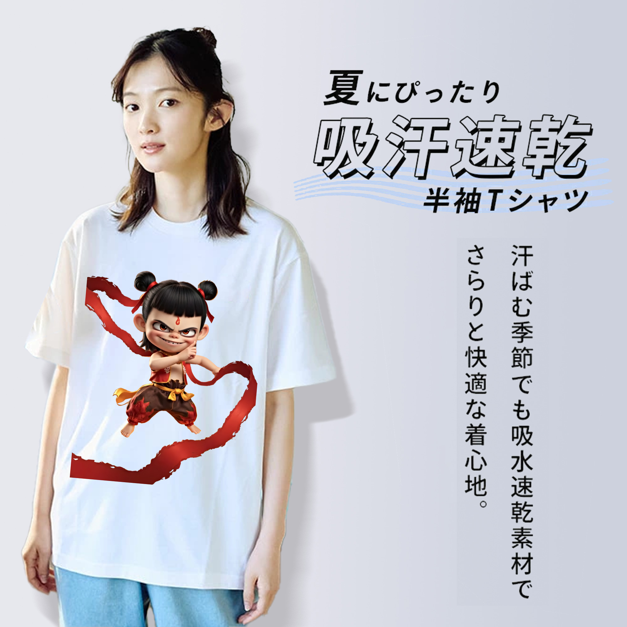 Ne Zha 2 ナタ 魔童の大暴れ 綿100％半袖Tシャツ（フロントプリント）