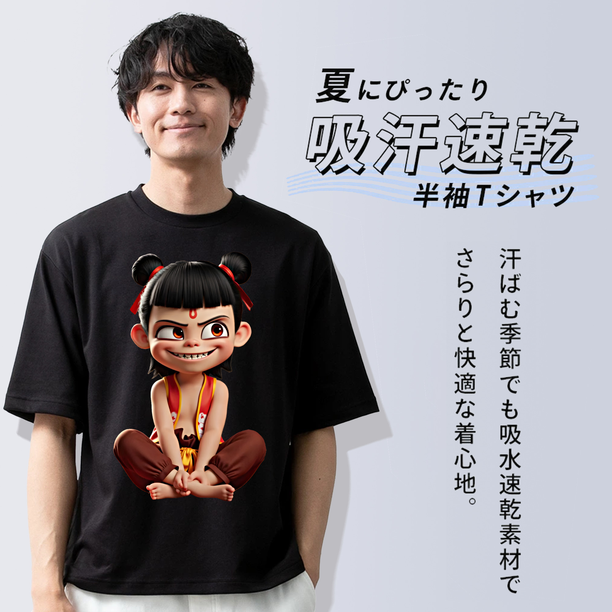Ne Zha 2 ナタ 魔童の大暴れ 綿100％半袖Tシャツ（フロントプリント）