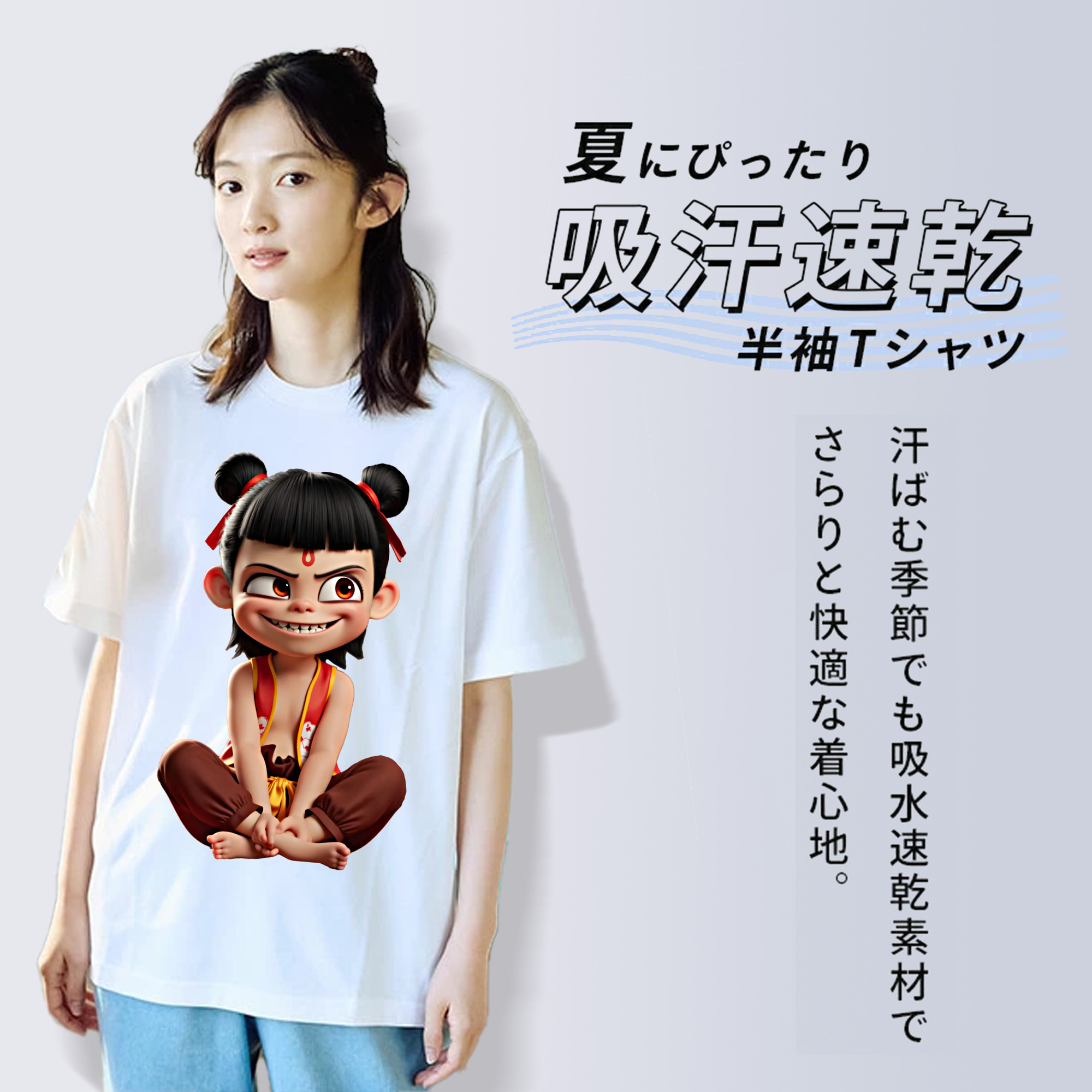 Ne Zha 2 ナタ 魔童の大暴れ 綿100％半袖Tシャツ（フロントプリント）