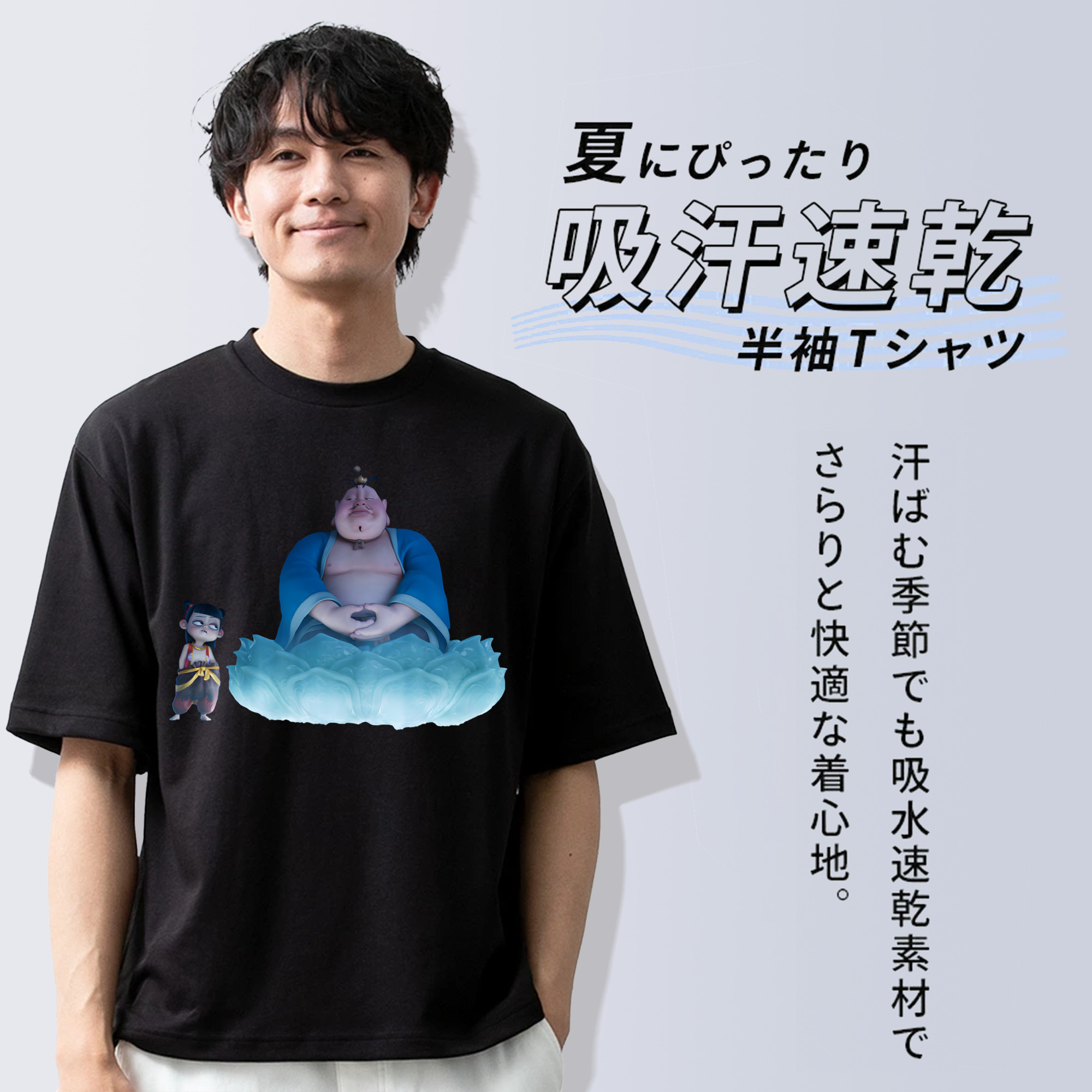 Ne Zha 2 ナタ 魔童の大暴れ 綿100％半袖Tシャツ（フロントプリント）