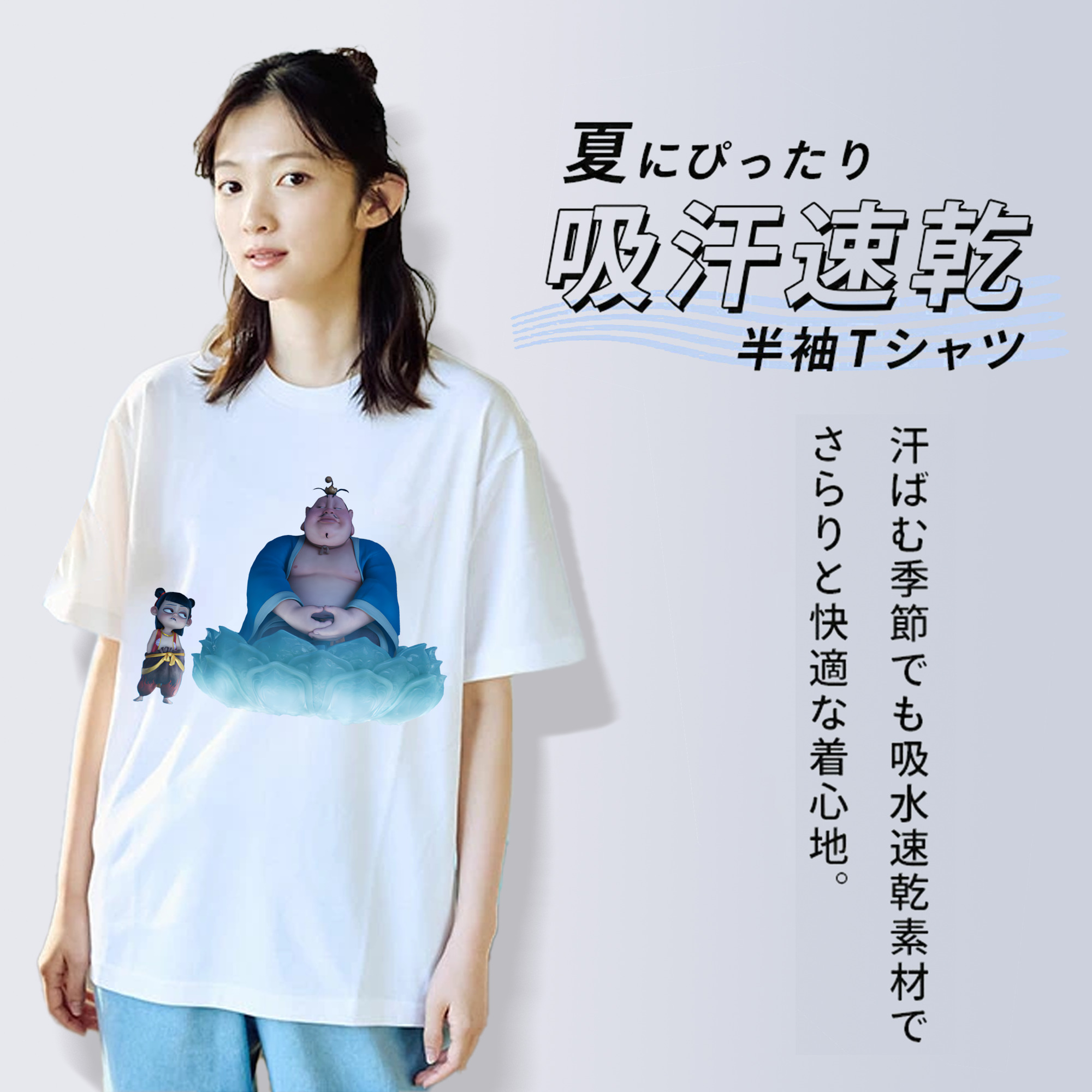 Ne Zha 2 ナタ 魔童の大暴れ 綿100％半袖Tシャツ（フロントプリント）