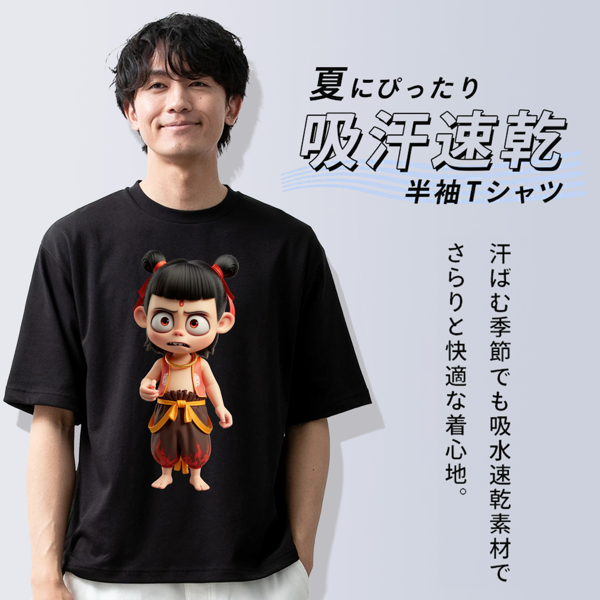 Ne Zha 2 ナタ 魔童の大暴れ 綿100％半袖Tシャツ（フロントプリント）