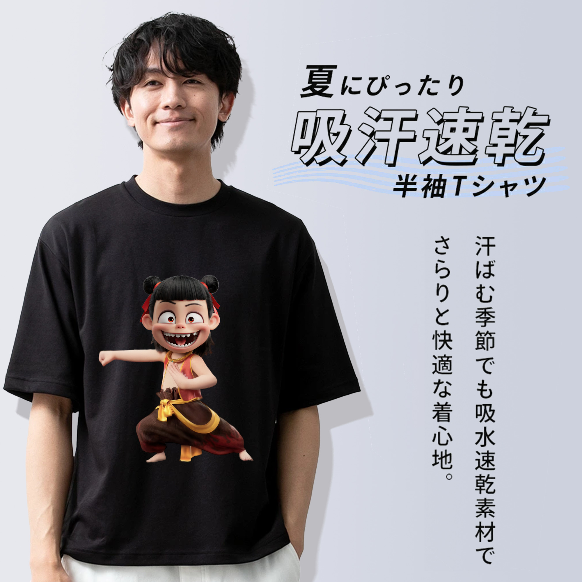 Ne Zha 2 ナタ 魔童の大暴れ 綿100％半袖Tシャツ（フロントプリント）
