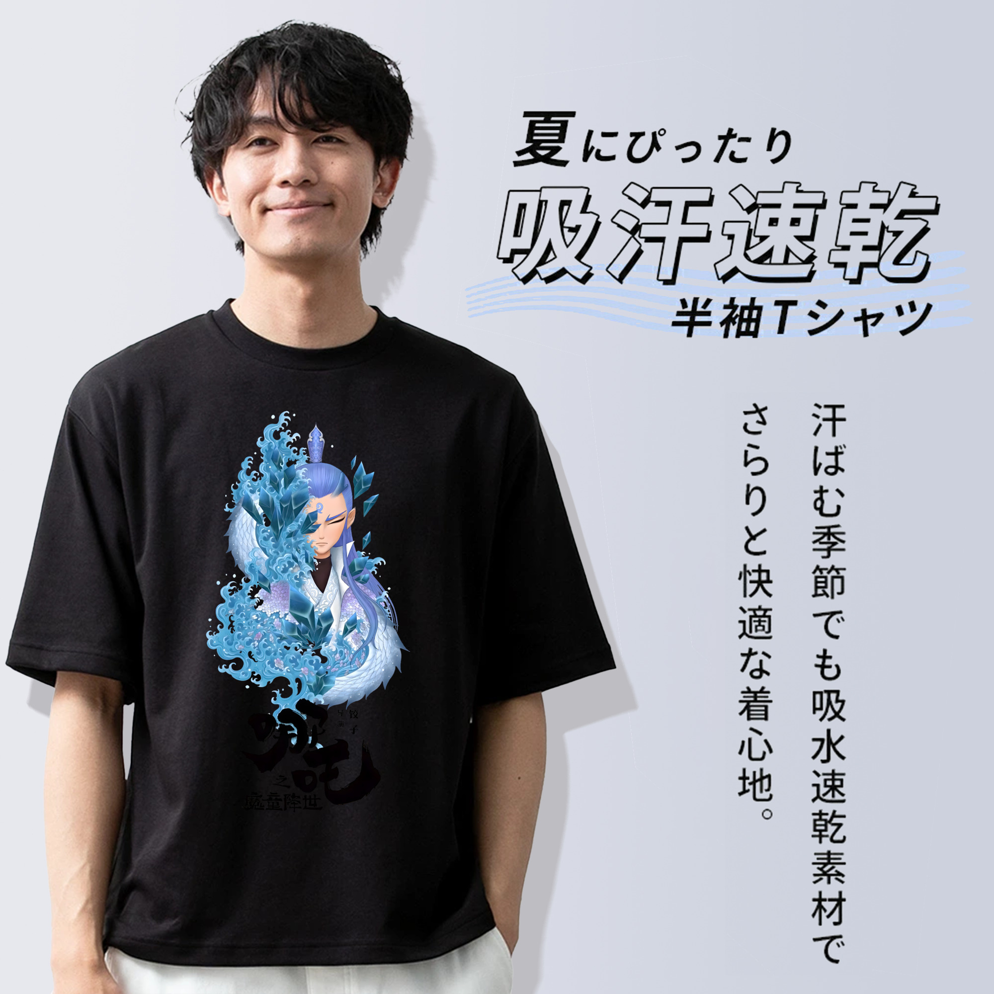 Ne Zha 2 ナタ 魔童の大暴れ 綿100％半袖Tシャツ（フロントプリント）