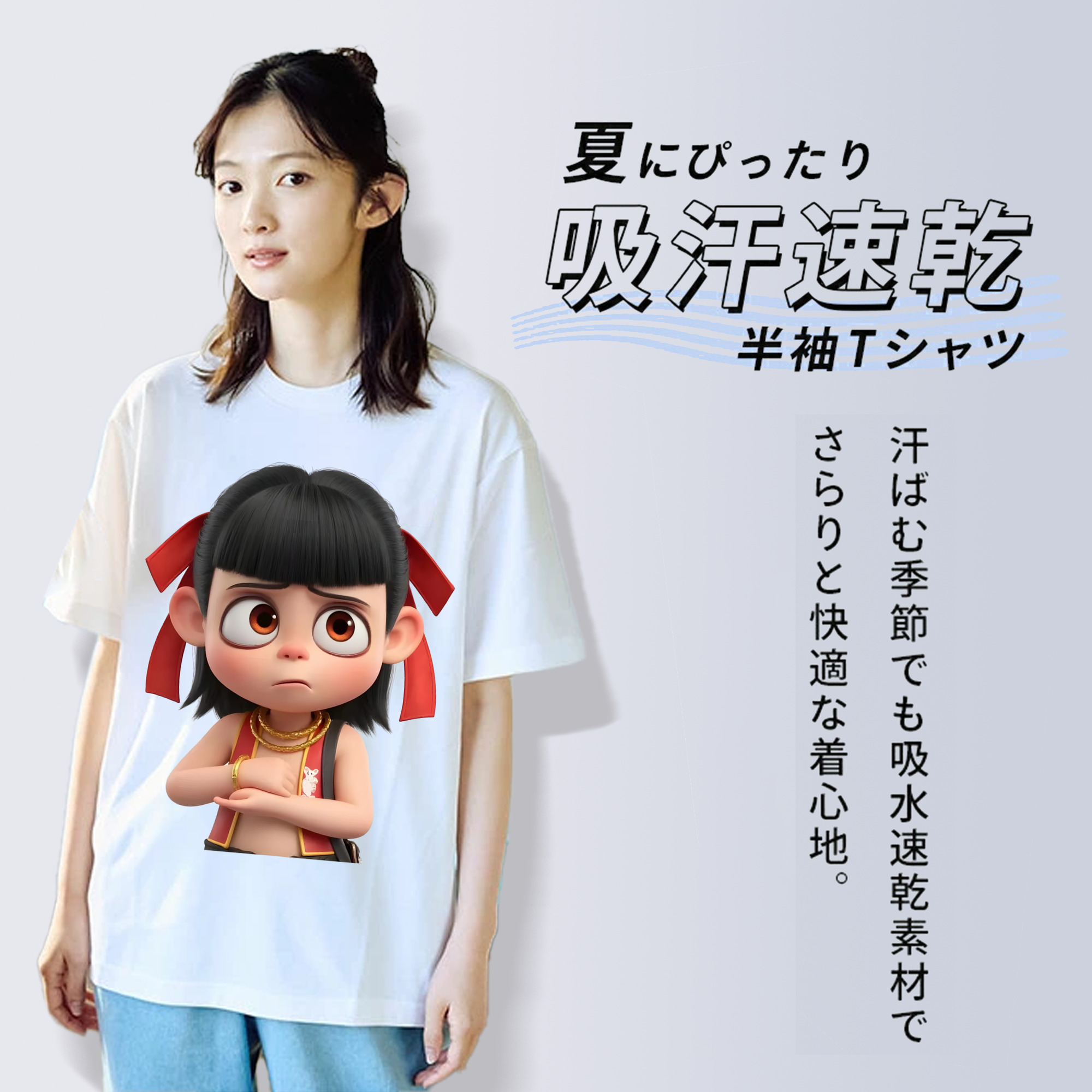 Ne Zha 2 ナタ 魔童の大暴れ 綿100％半袖Tシャツ（フロントプリント）