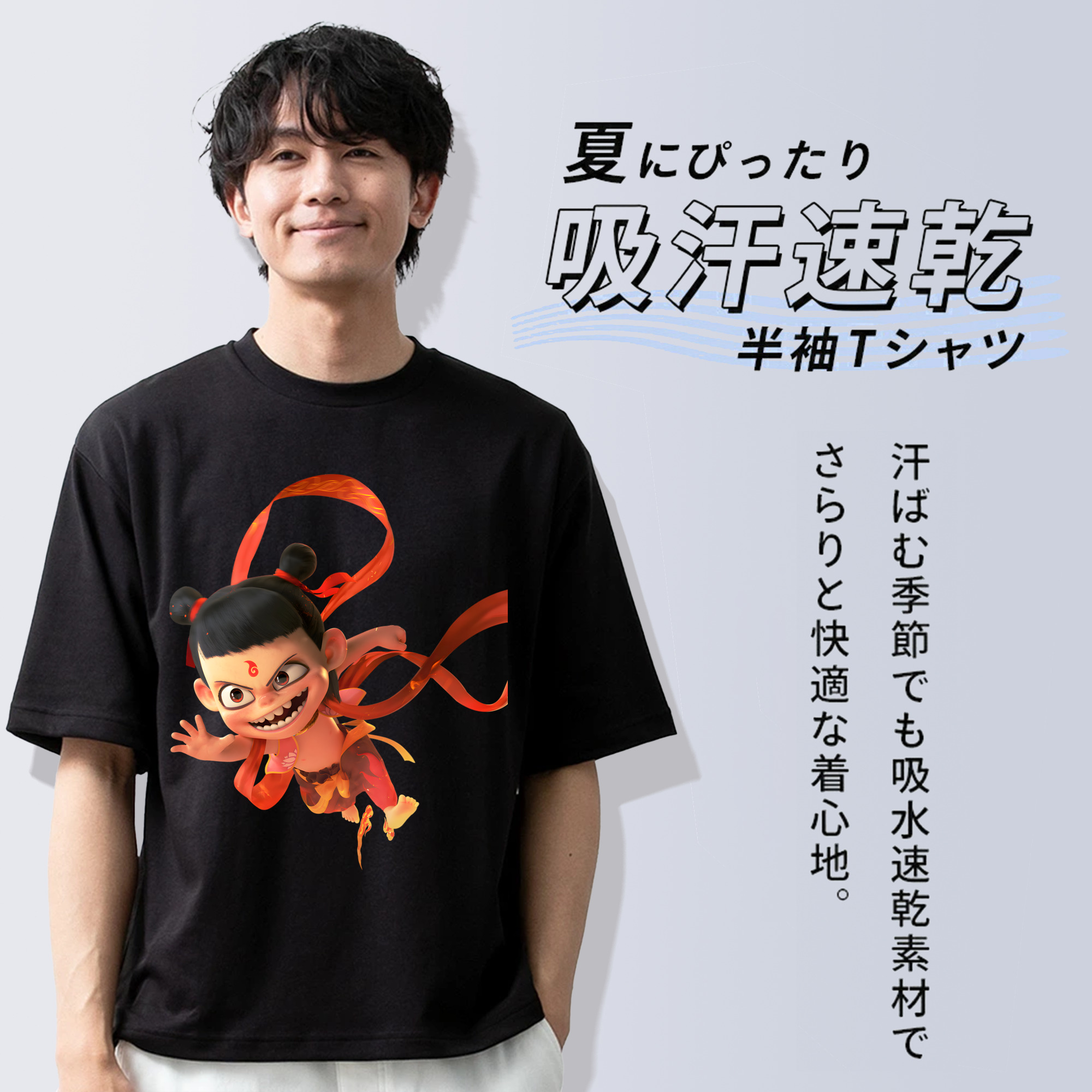 Ne Zha 2 ナタ 魔童の大暴れ 綿100％半袖Tシャツ（フロントプリント）