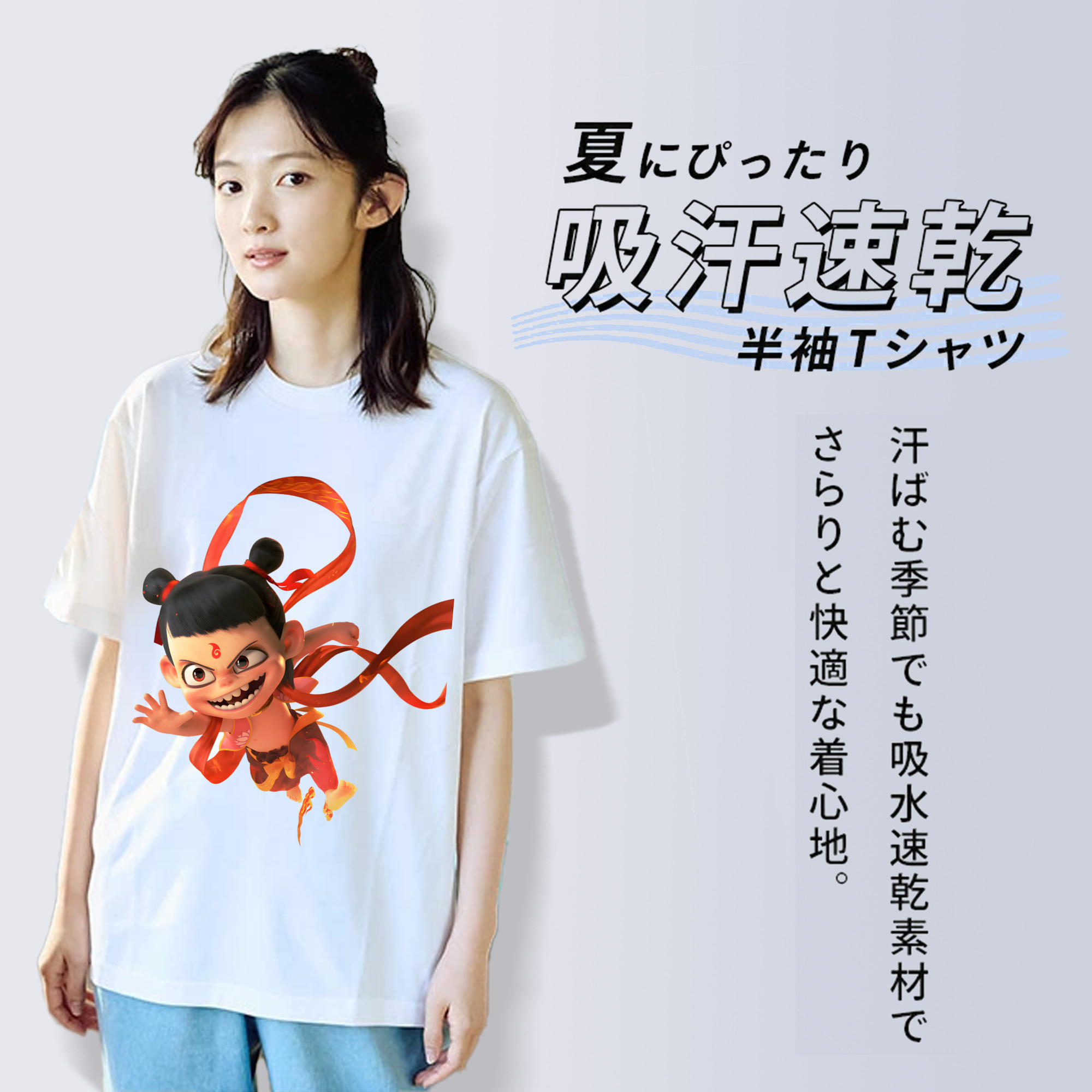 Ne Zha 2 ナタ 魔童の大暴れ 綿100％半袖Tシャツ（フロントプリント）
