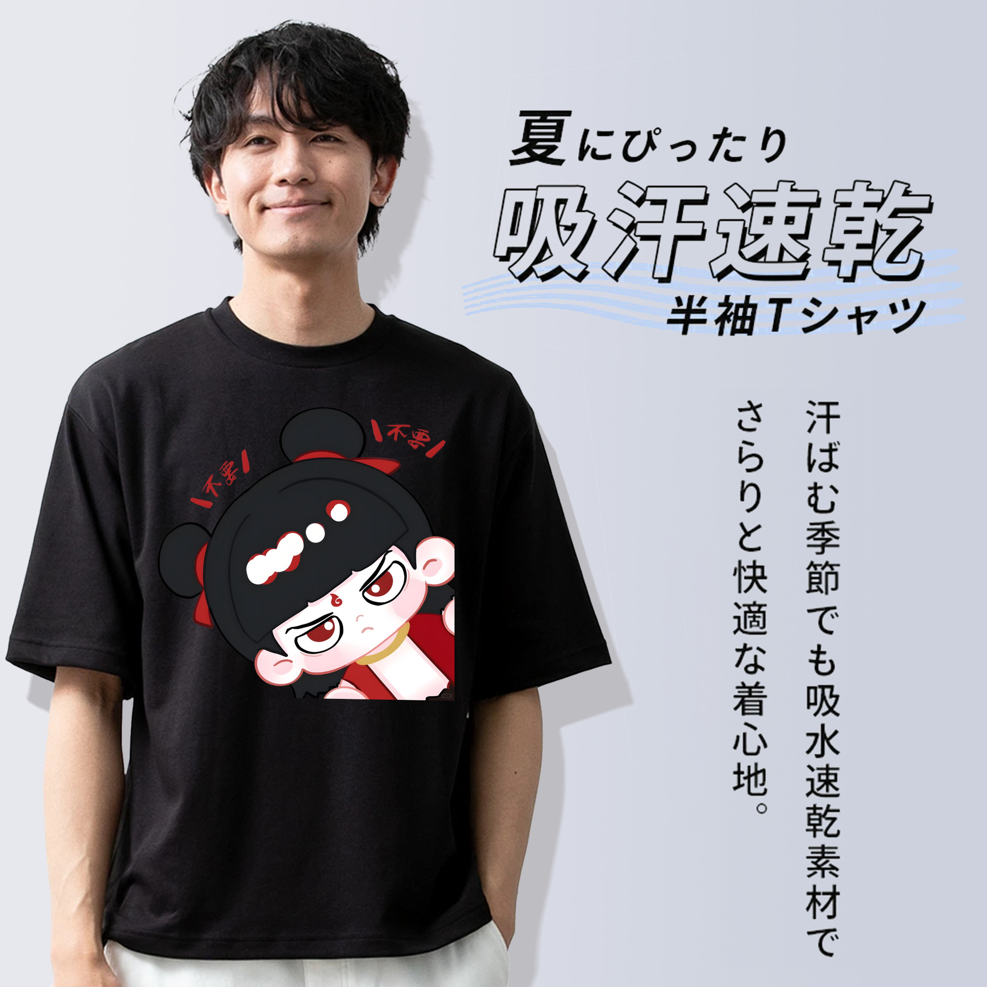 Ne Zha 2 ナタ 魔童の大暴れ 綿100％半袖Tシャツ（フロントプリント）