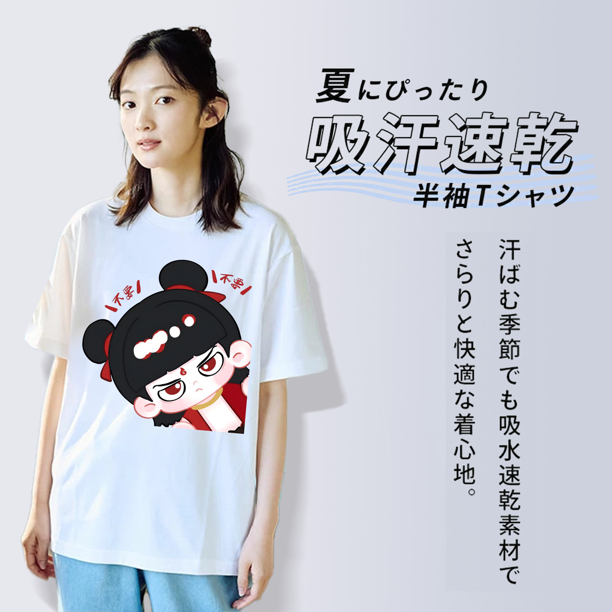 Ne Zha 2 ナタ 魔童の大暴れ 綿100％半袖Tシャツ（フロントプリント）