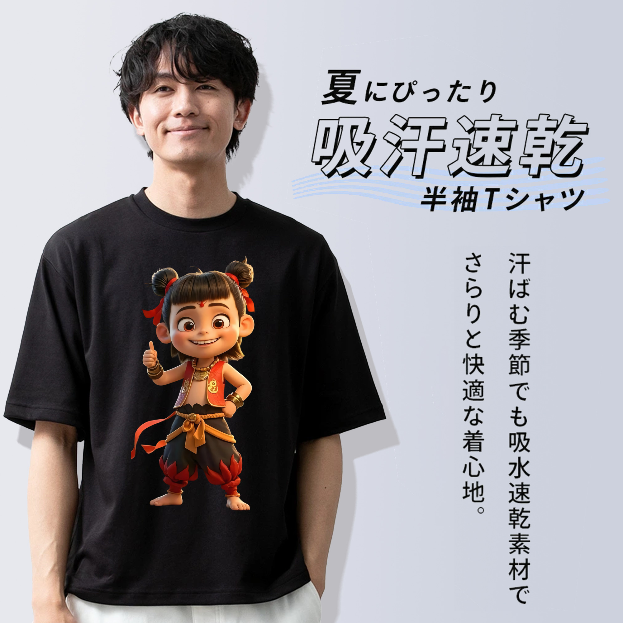 Ne Zha 2 ナタ 魔童の大暴れ 綿100％半袖Tシャツ（フロントプリント）